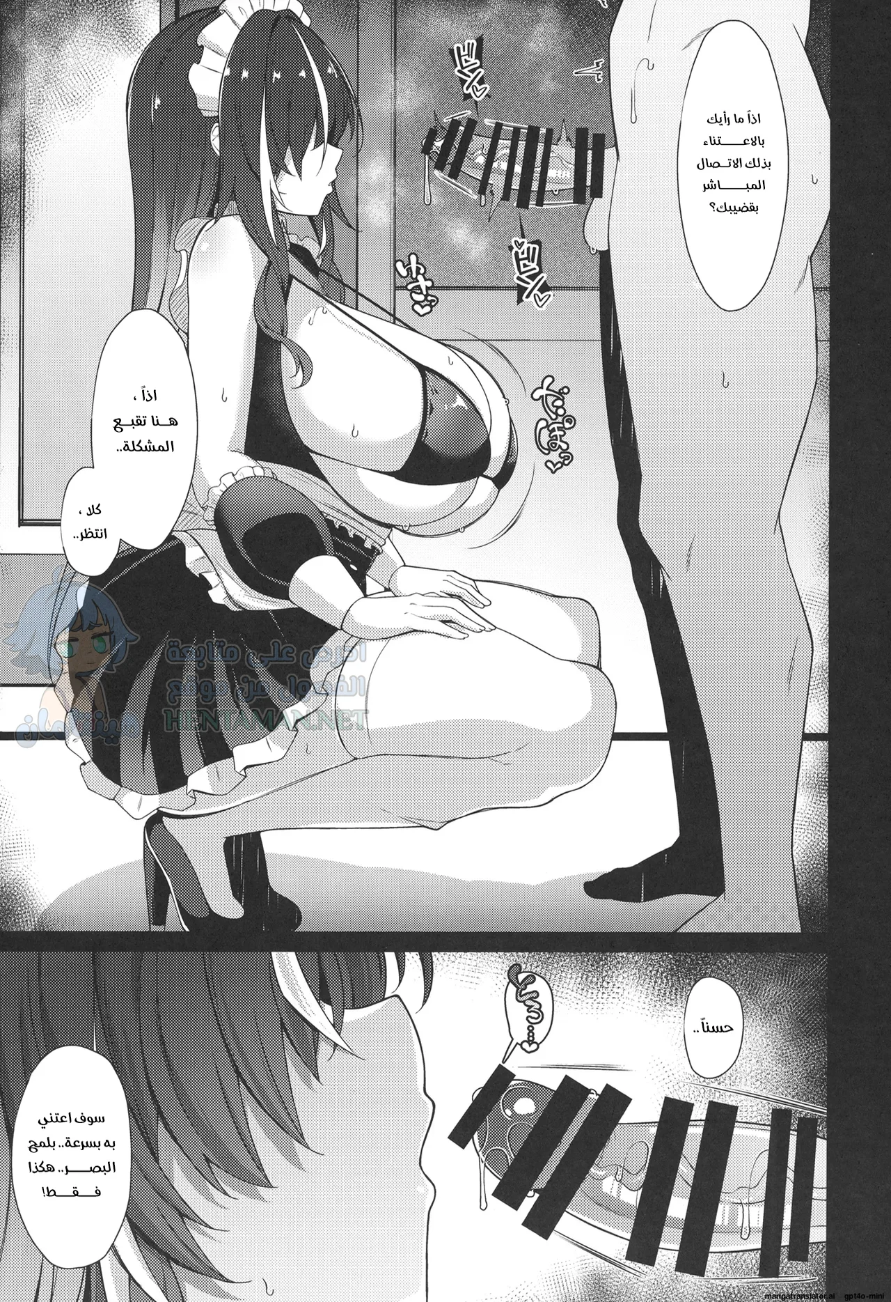 هل الكاميرا تعمل؟ - Chapter 1 Page 5