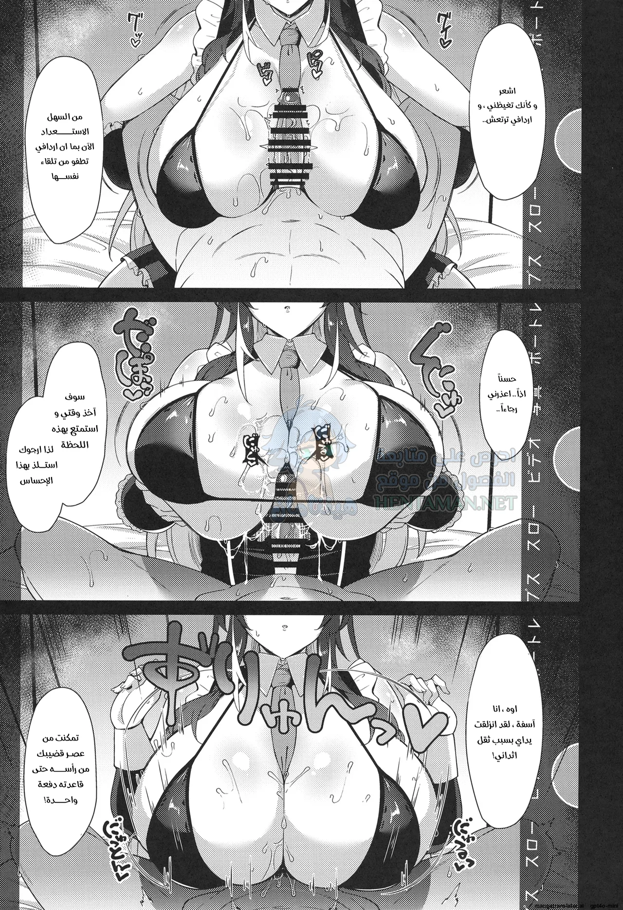 هل الكاميرا تعمل؟ - Chapter 1 Page 7