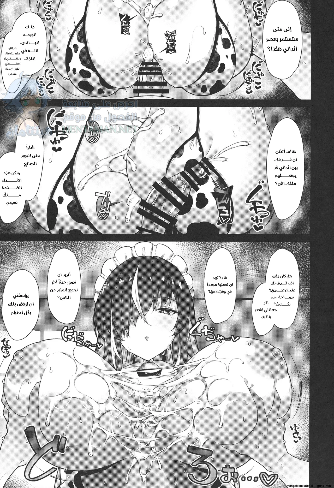 هل الكاميرا تعمل؟ - Chapter 1 Page 13