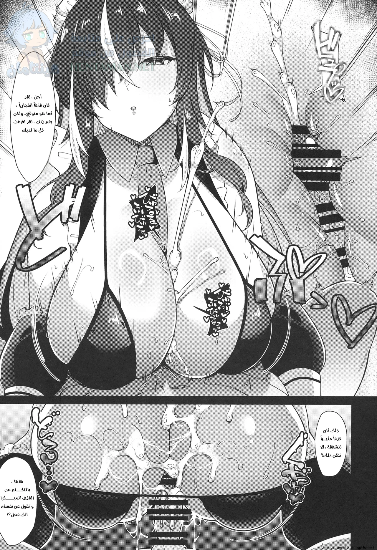 هل الكاميرا تعمل؟ - Chapter 1 Page 9