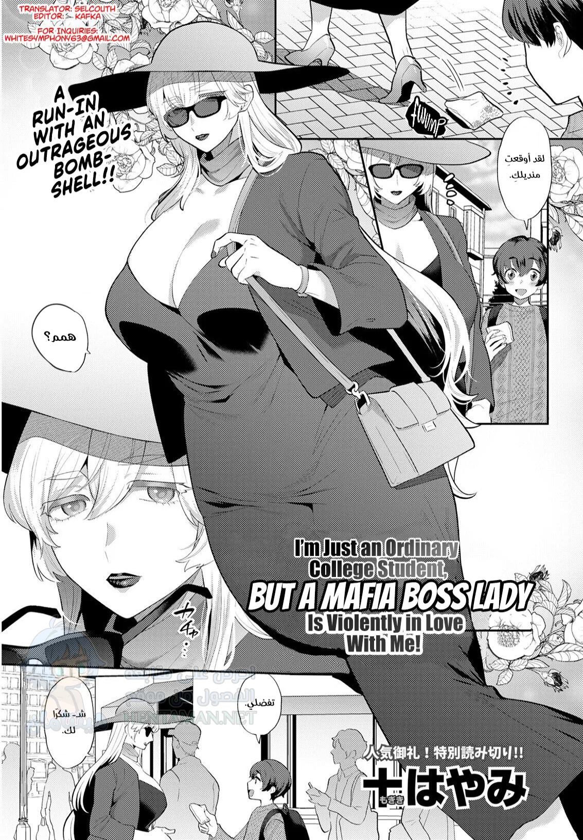 أنا مجرد طالب جامعي عادي - Chapter 1 Page 1