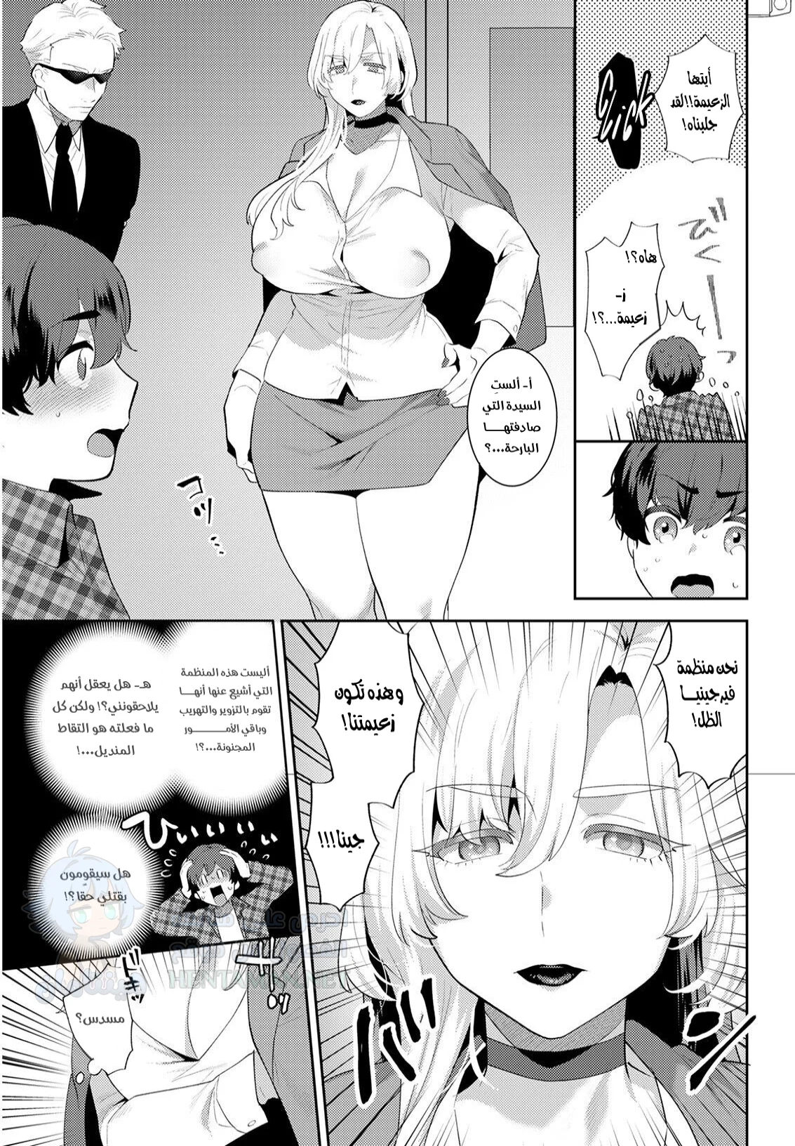 أنا مجرد طالب جامعي عادي - Chapter 1 Page 3