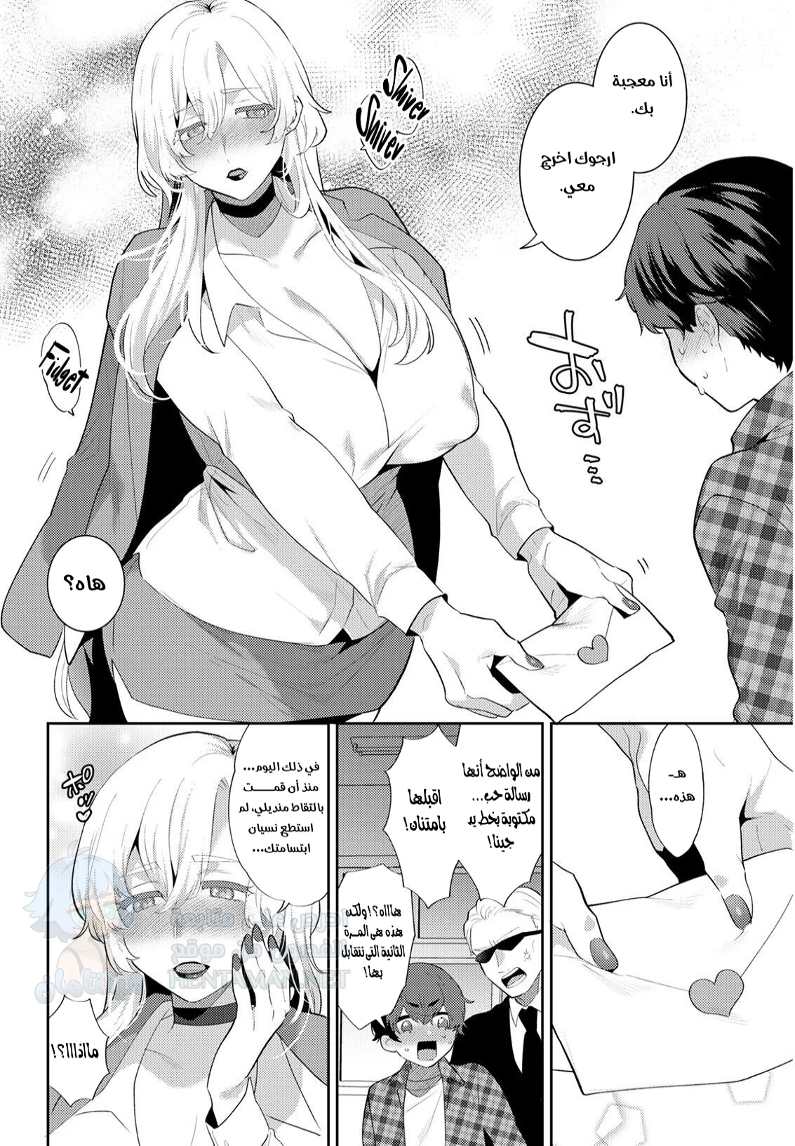أنا مجرد طالب جامعي عادي - Chapter 1 Page 4