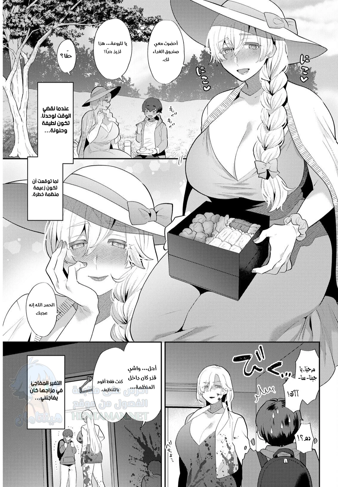 أنا مجرد طالب جامعي عادي - Chapter 1 Page 7