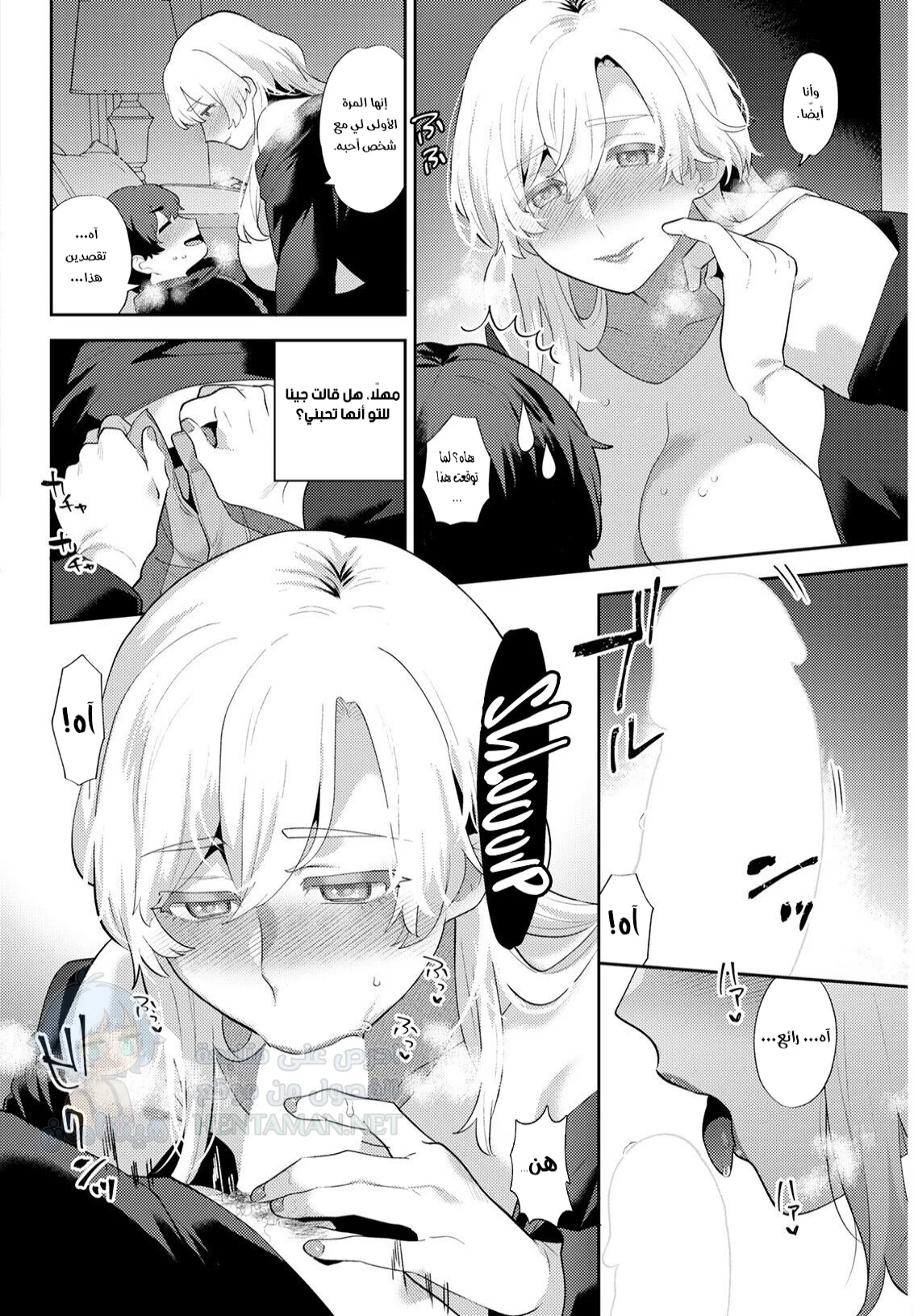 أنا مجرد طالب جامعي عادي - Chapter 1 Page 10