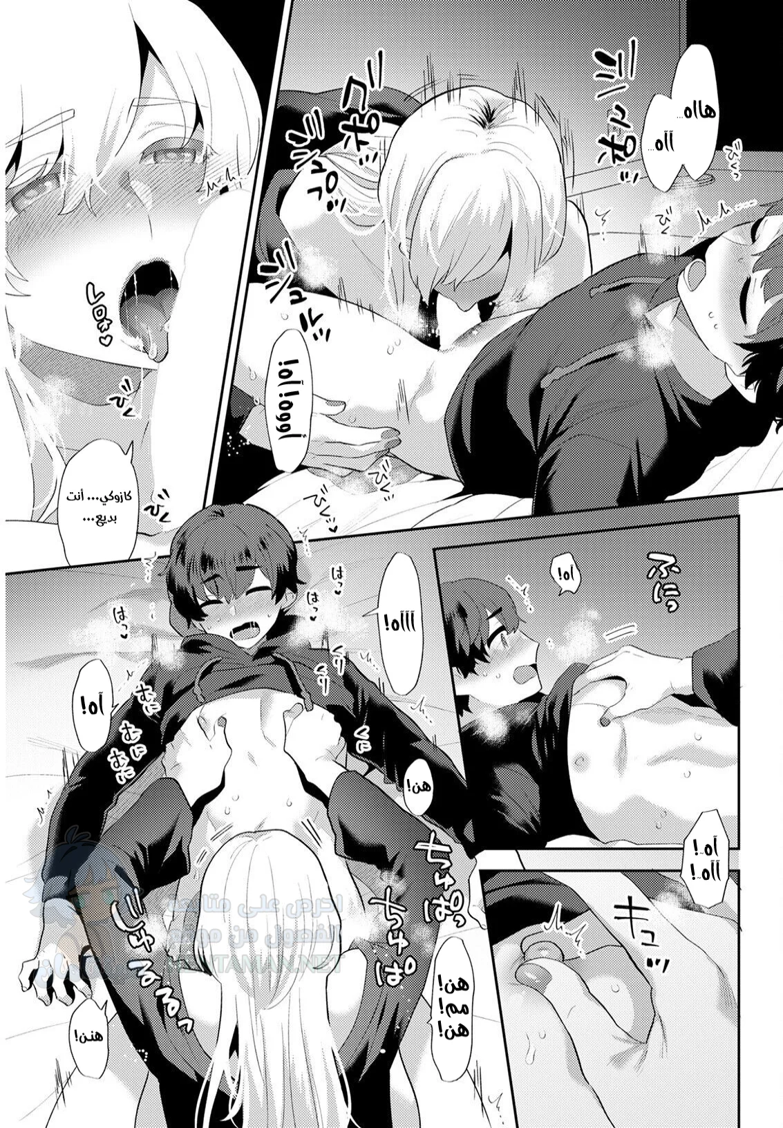 أنا مجرد طالب جامعي عادي - Chapter 1 Page 11
