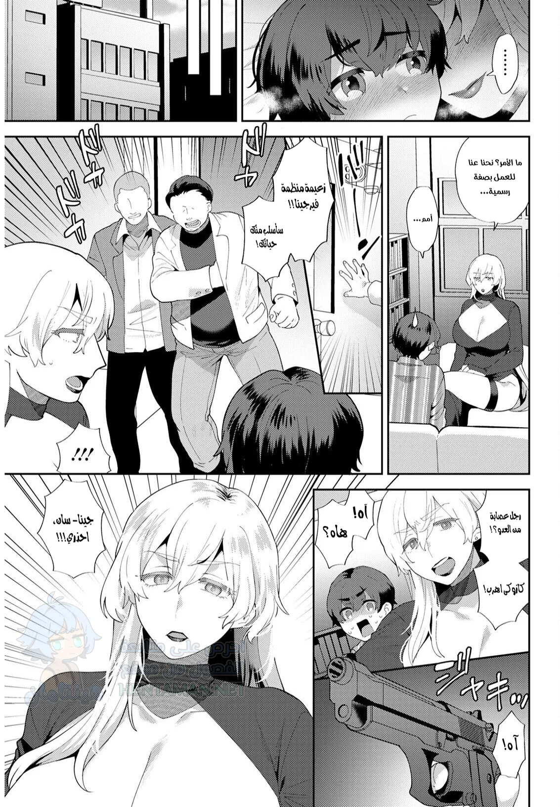أنا مجرد طالب جامعي عادي - Chapter 1 Page 19