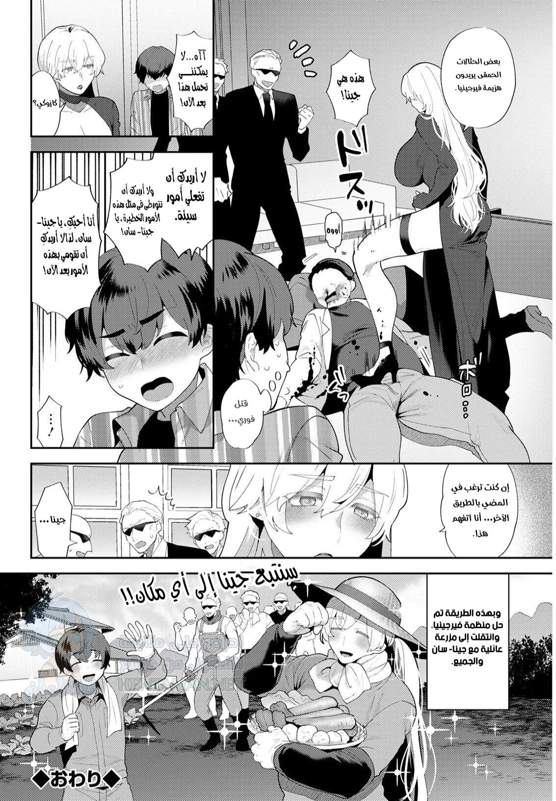 أنا مجرد طالب جامعي عادي - Chapter 1 Page 20