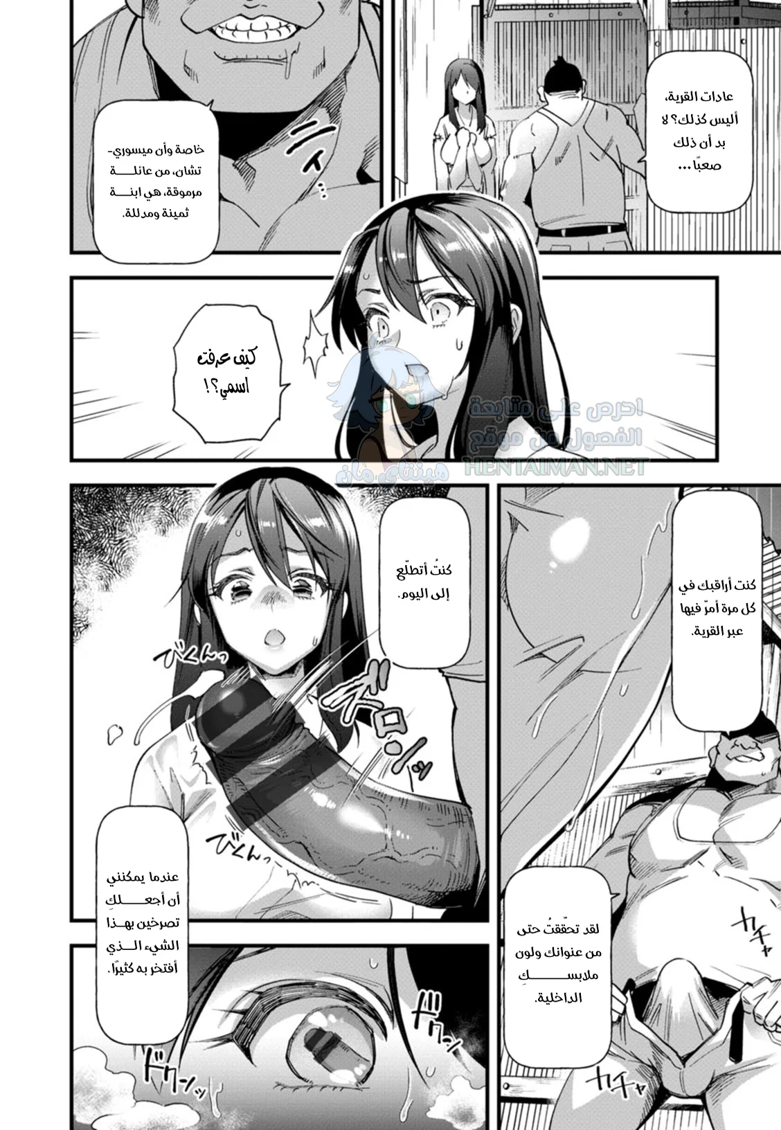 العروس الهاربة - Chapter 1 Page 4