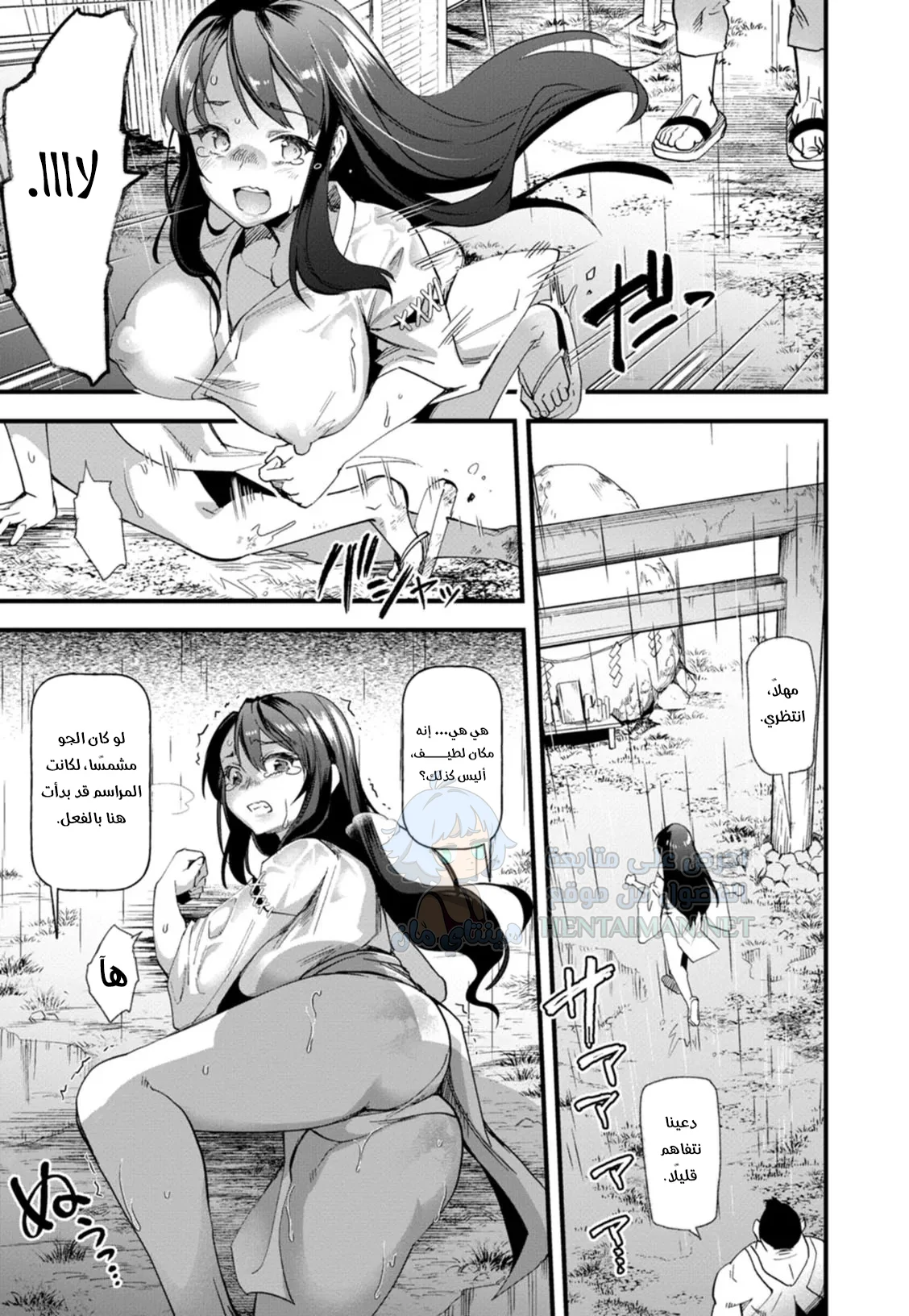 العروس الهاربة - Chapter 1 Page 5