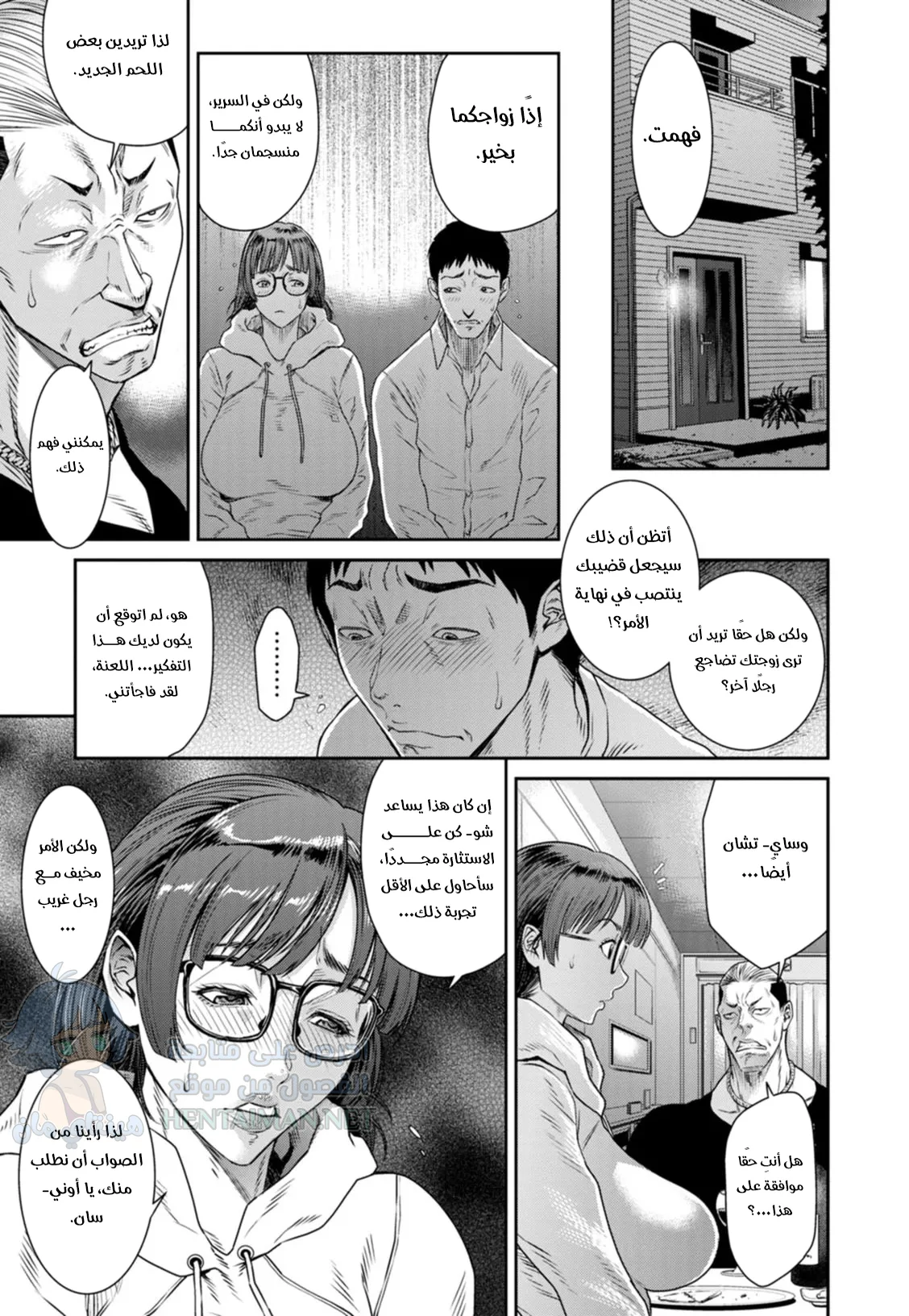 لقد أصبحت عاهرة عند صهري - Chapter 1 Page 7