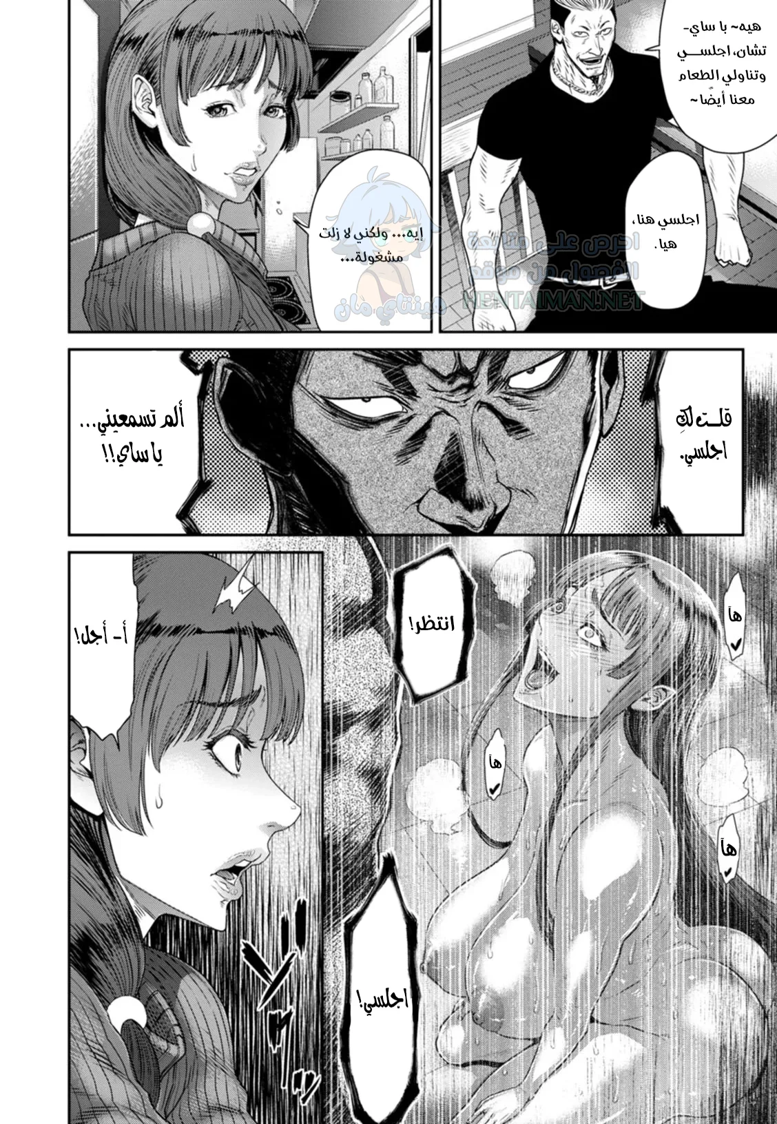 لقد أصبحت عاهرة عند صهري - Chapter 1 Page 4