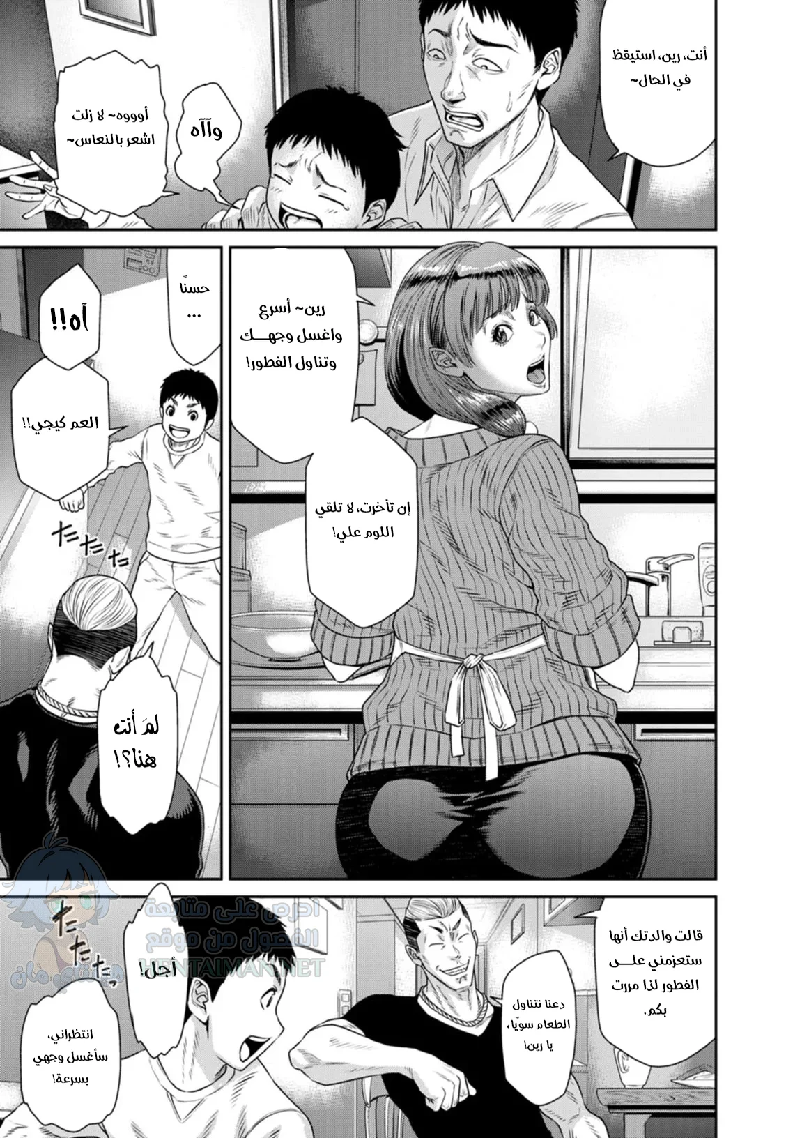 لقد أصبحت عاهرة عند صهري - Chapter 1 Page 3