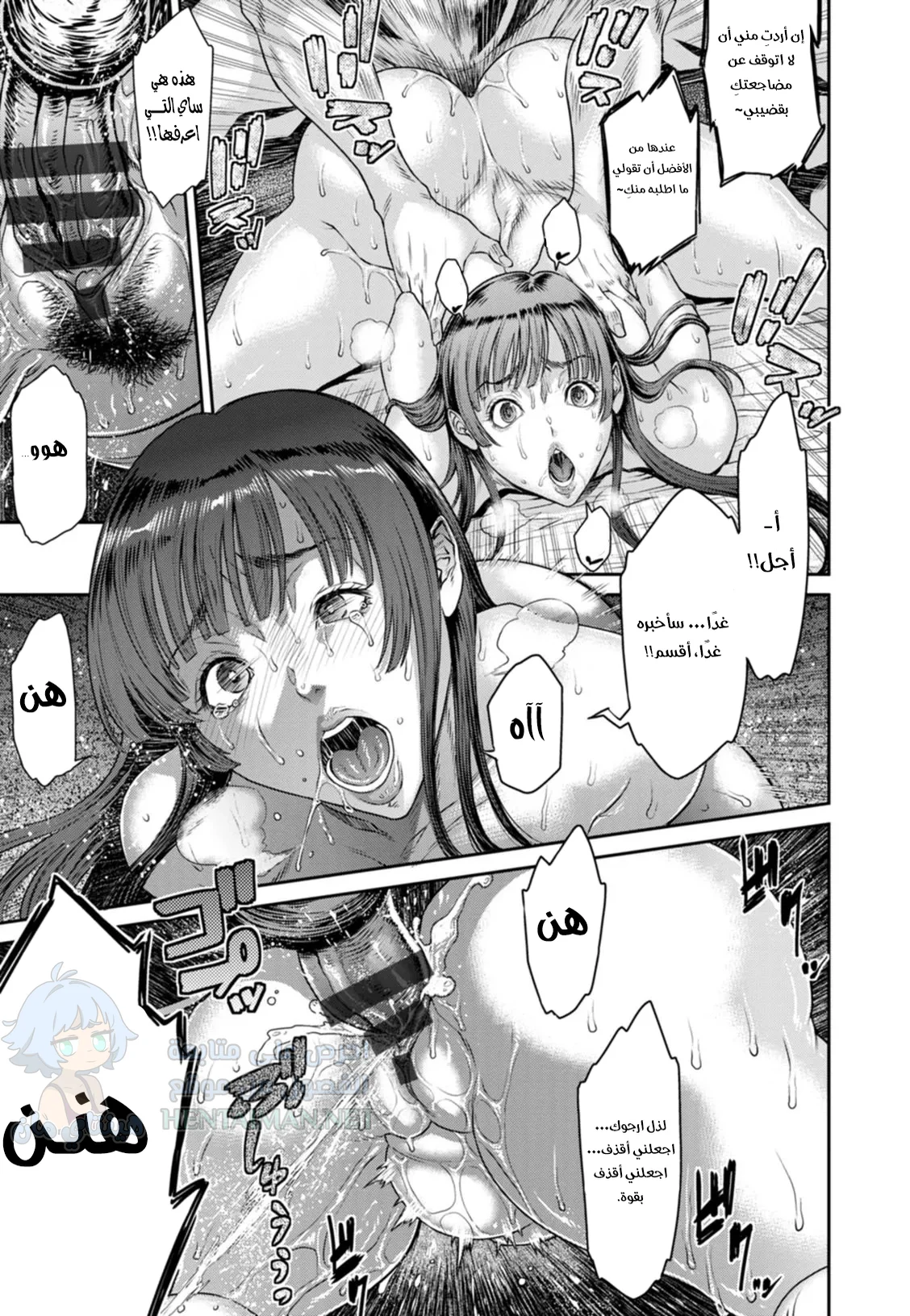 لقد أصبحت عاهرة عند صهري - Chapter 1 Page 21