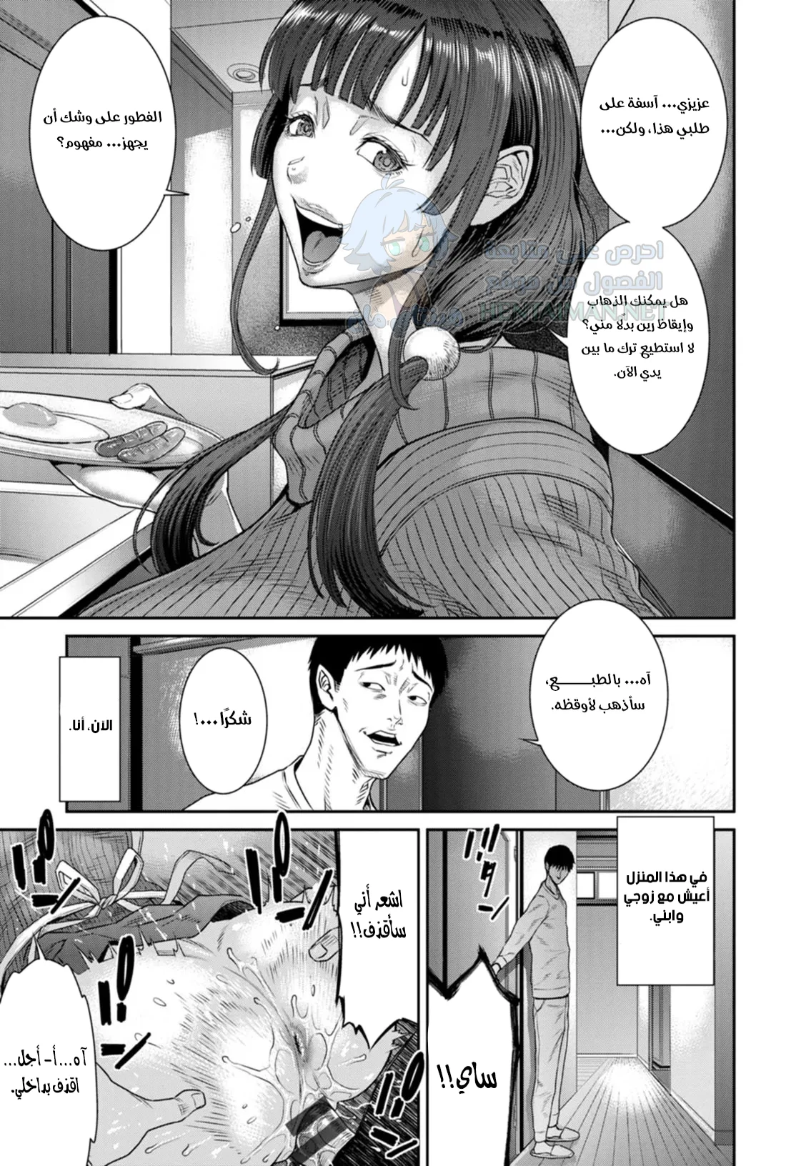 لقد أصبحت عاهرة عند صهري - Chapter 1 Page 1