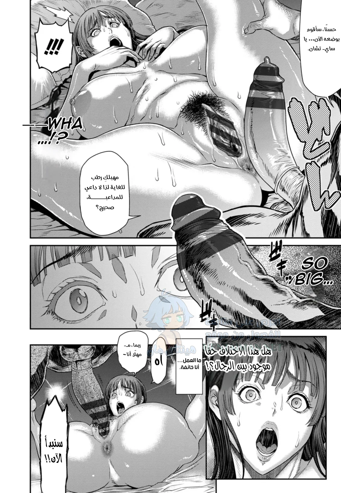 لقد أصبحت عاهرة عند صهري - Chapter 1 Page 10