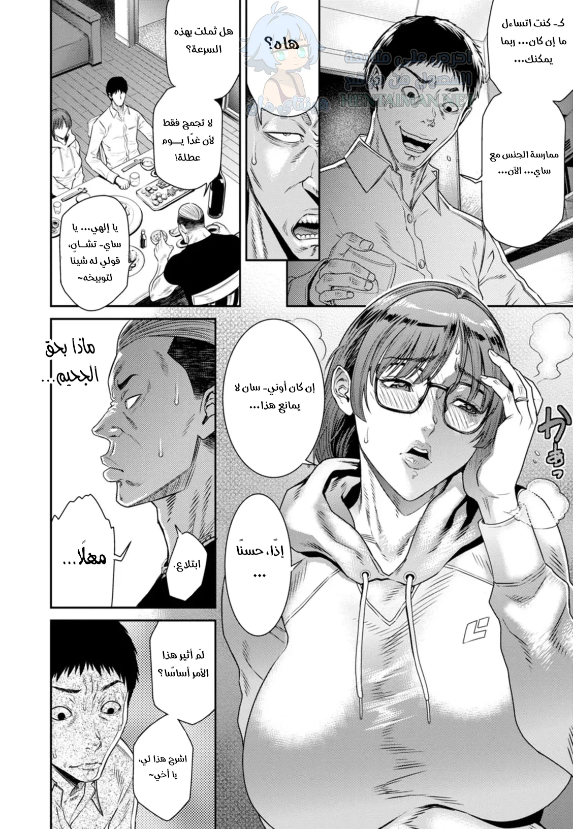 لقد أصبحت عاهرة عند صهري - Chapter 1 Page 6