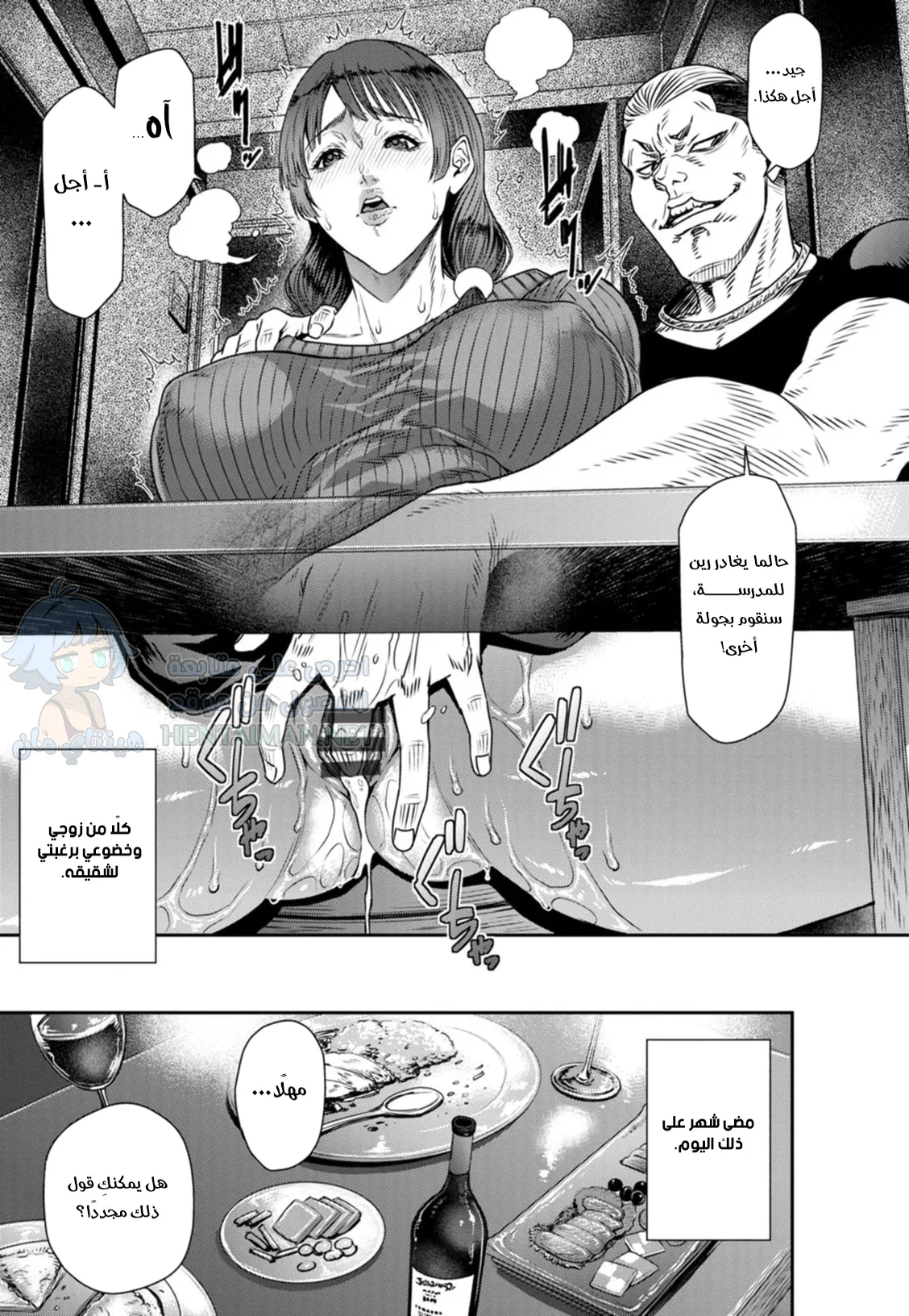 لقد أصبحت عاهرة عند صهري - Chapter 1 Page 5