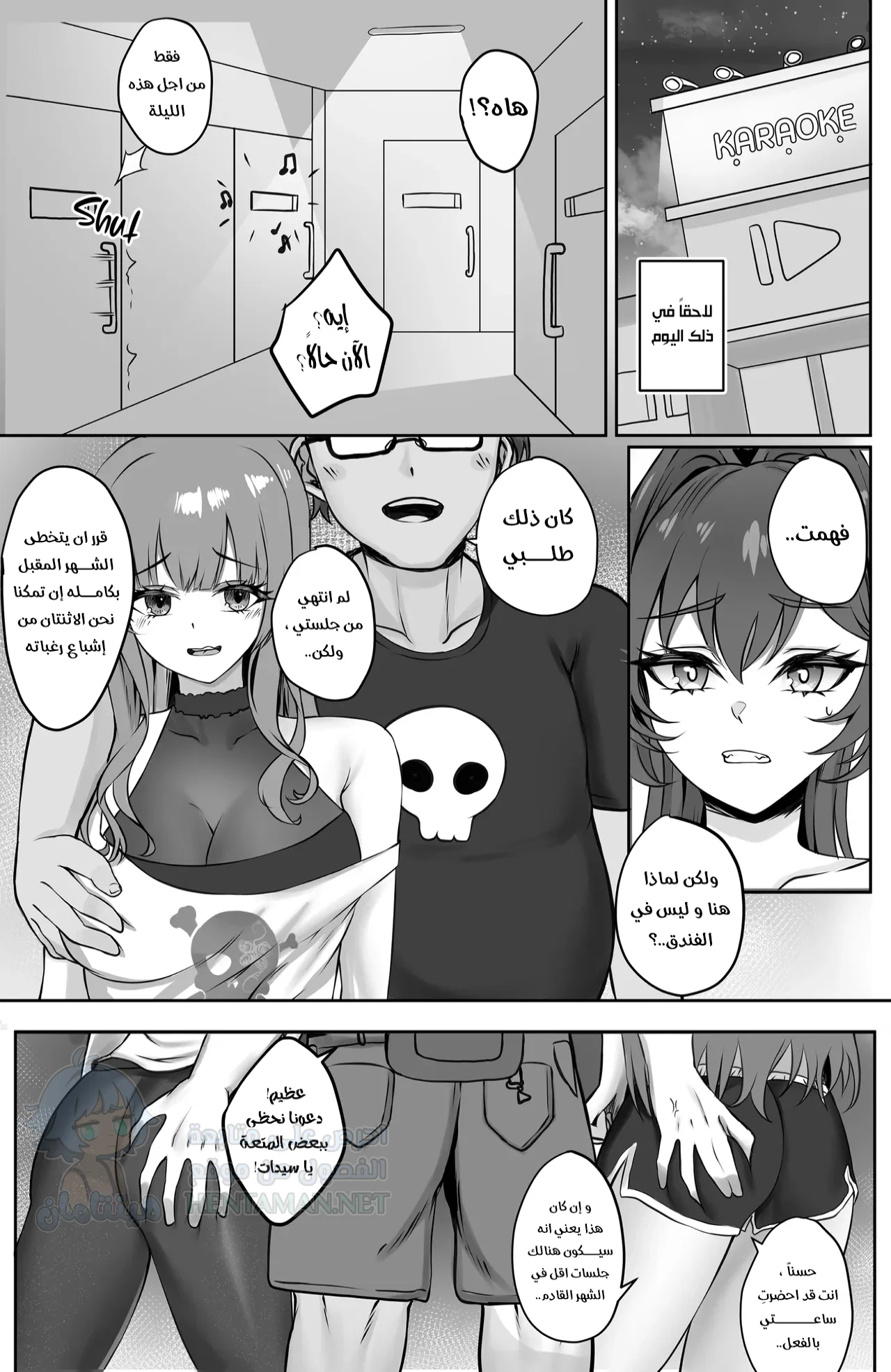 فنانتي المفضلة - Chapter 1 Page 5
