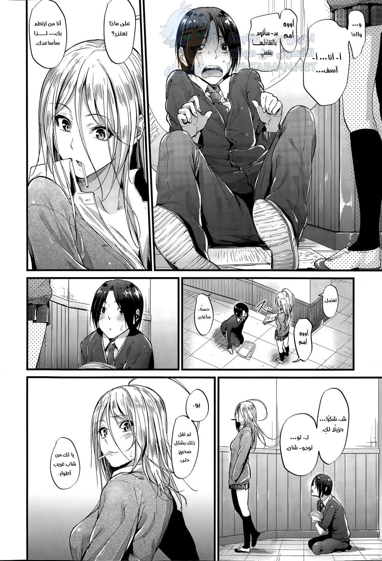 المواجهة - Chapter 1 Page 2