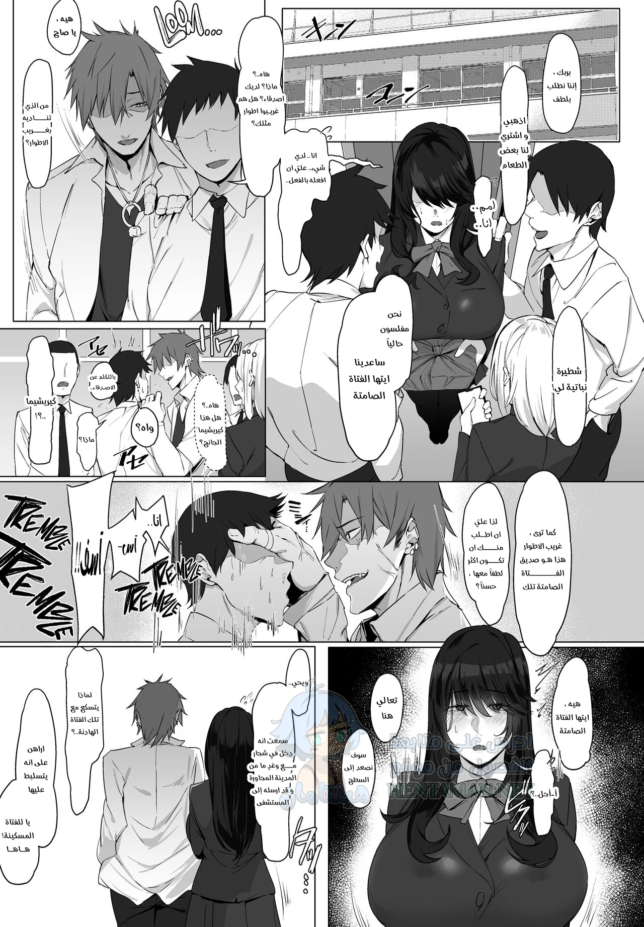 هل تمانع بفتاة هادئة؟ - Chapter 1 Page 2