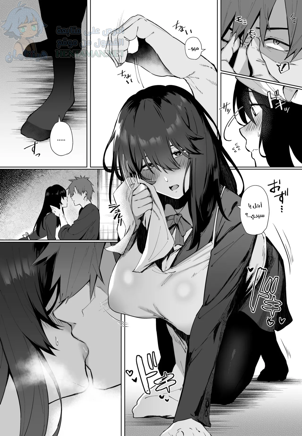 هل تمانع بفتاة هادئة؟ - Chapter 2 Page 5