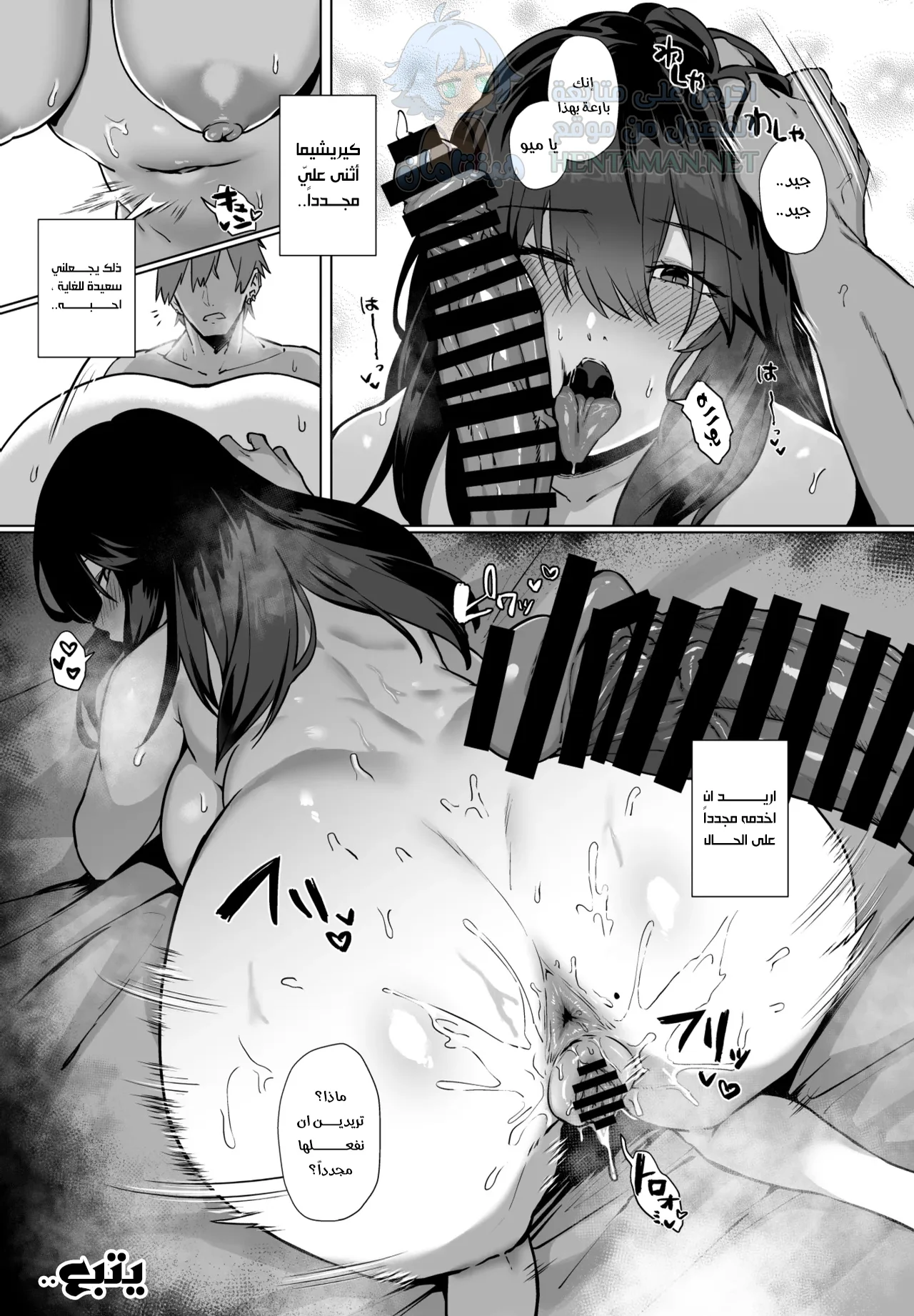هل تمانع بفتاة هادئة؟ - Chapter 2 Page 20