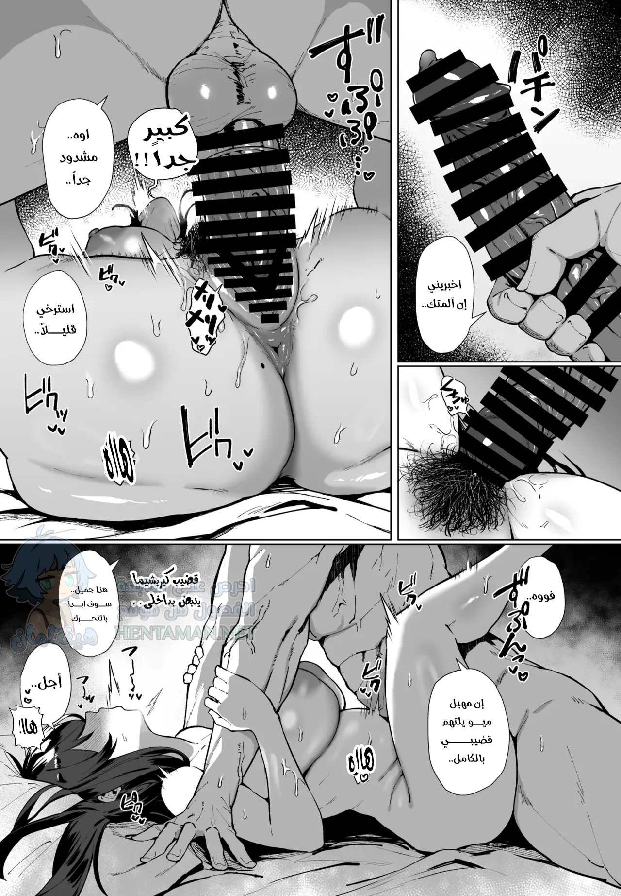 هل تمانع بفتاة هادئة؟ - Chapter 2 Page 10