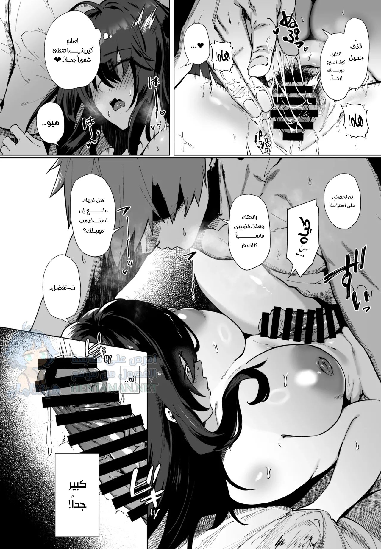 هل تمانع بفتاة هادئة؟ - Chapter 2 Page 9