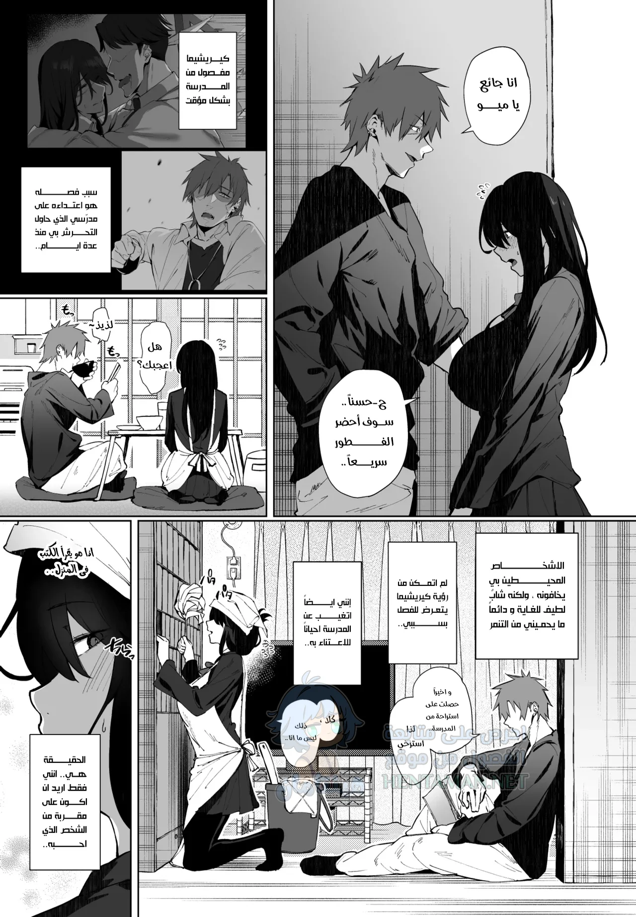 هل تمانع بفتاة هادئة؟ - Chapter 2 Page 4