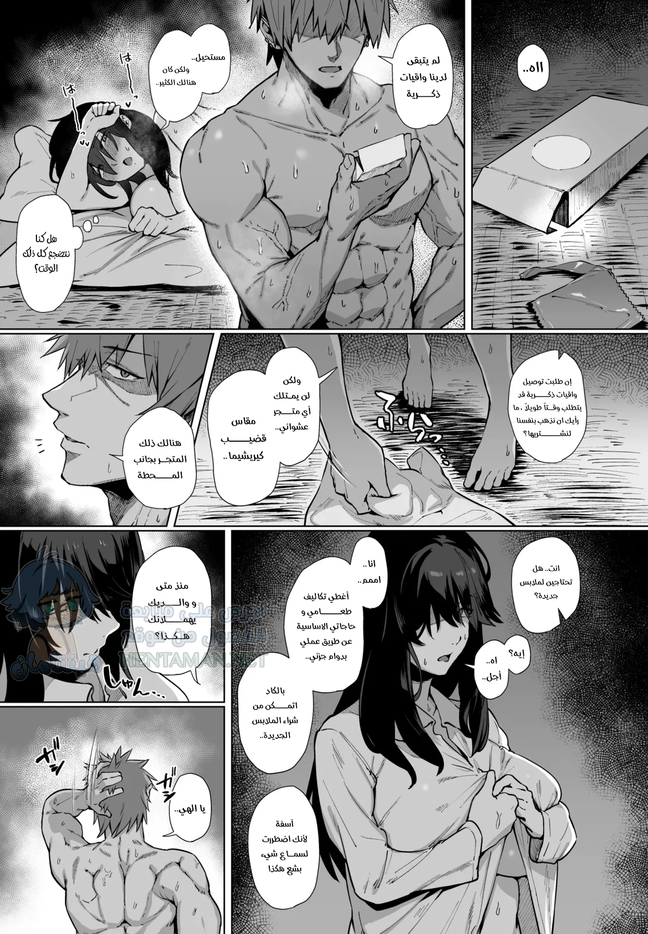 هل تمانع بفتاة هادئة؟ - Chapter 3 Page 4