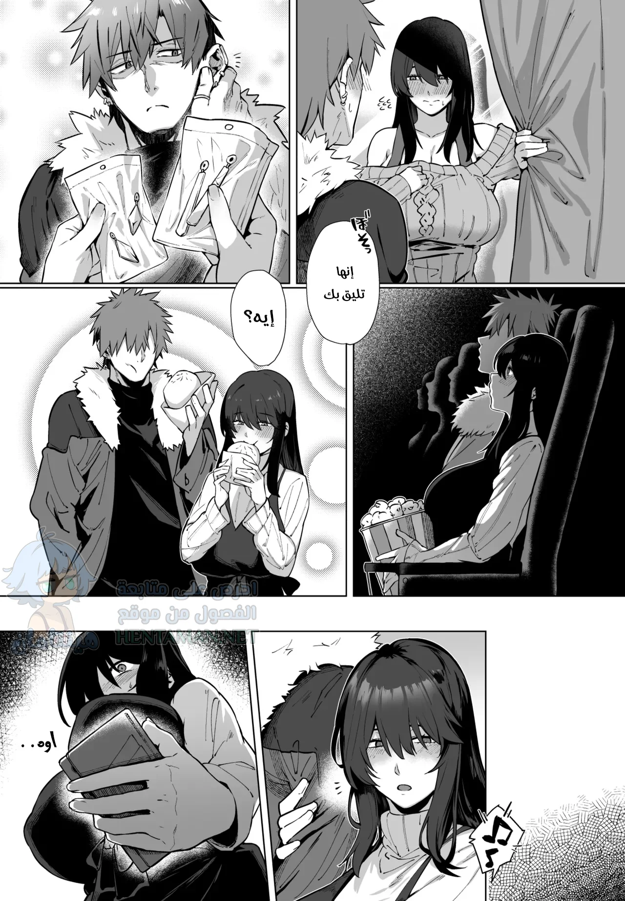 هل تمانع بفتاة هادئة؟ - Chapter 3 Page 6