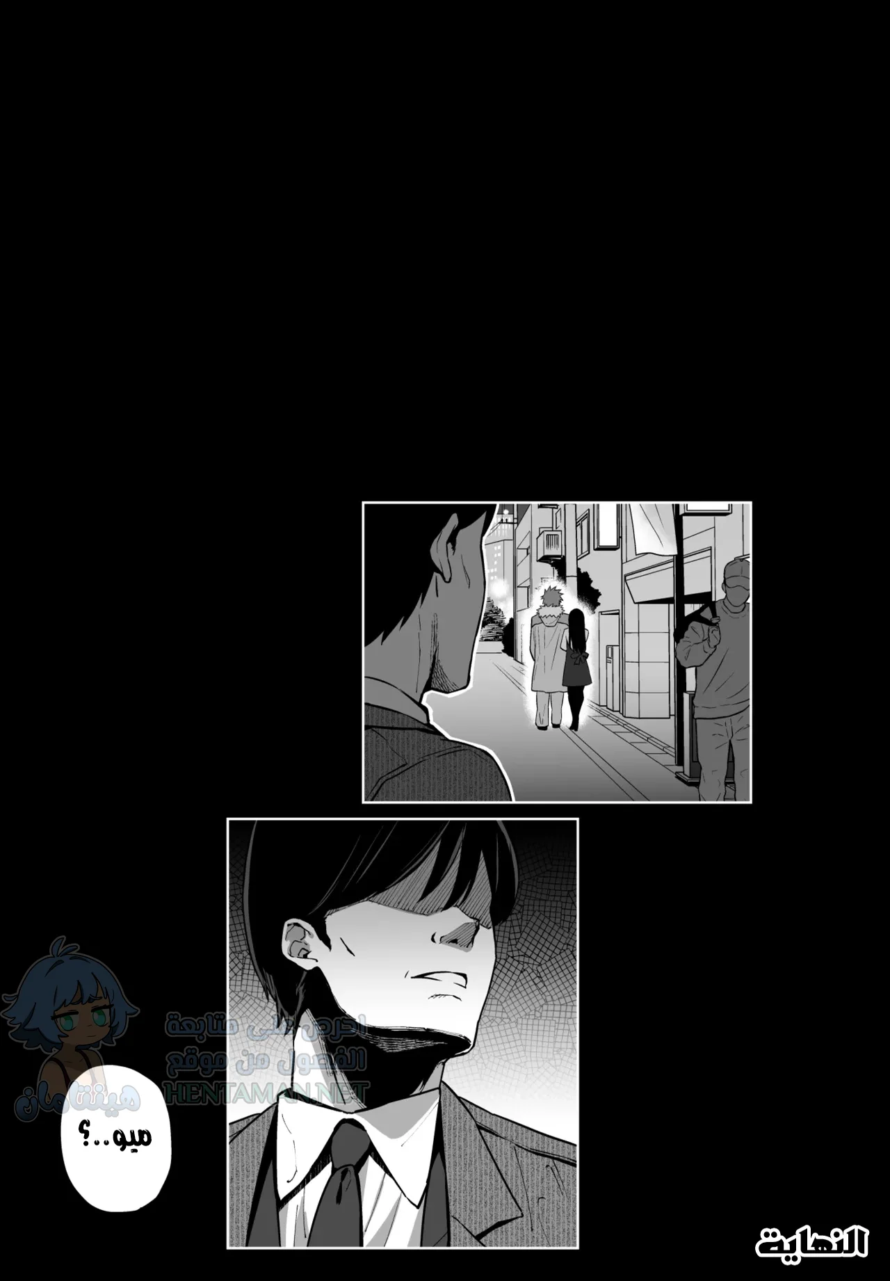 هل تمانع بفتاة هادئة؟ - Chapter 3 Page 20
