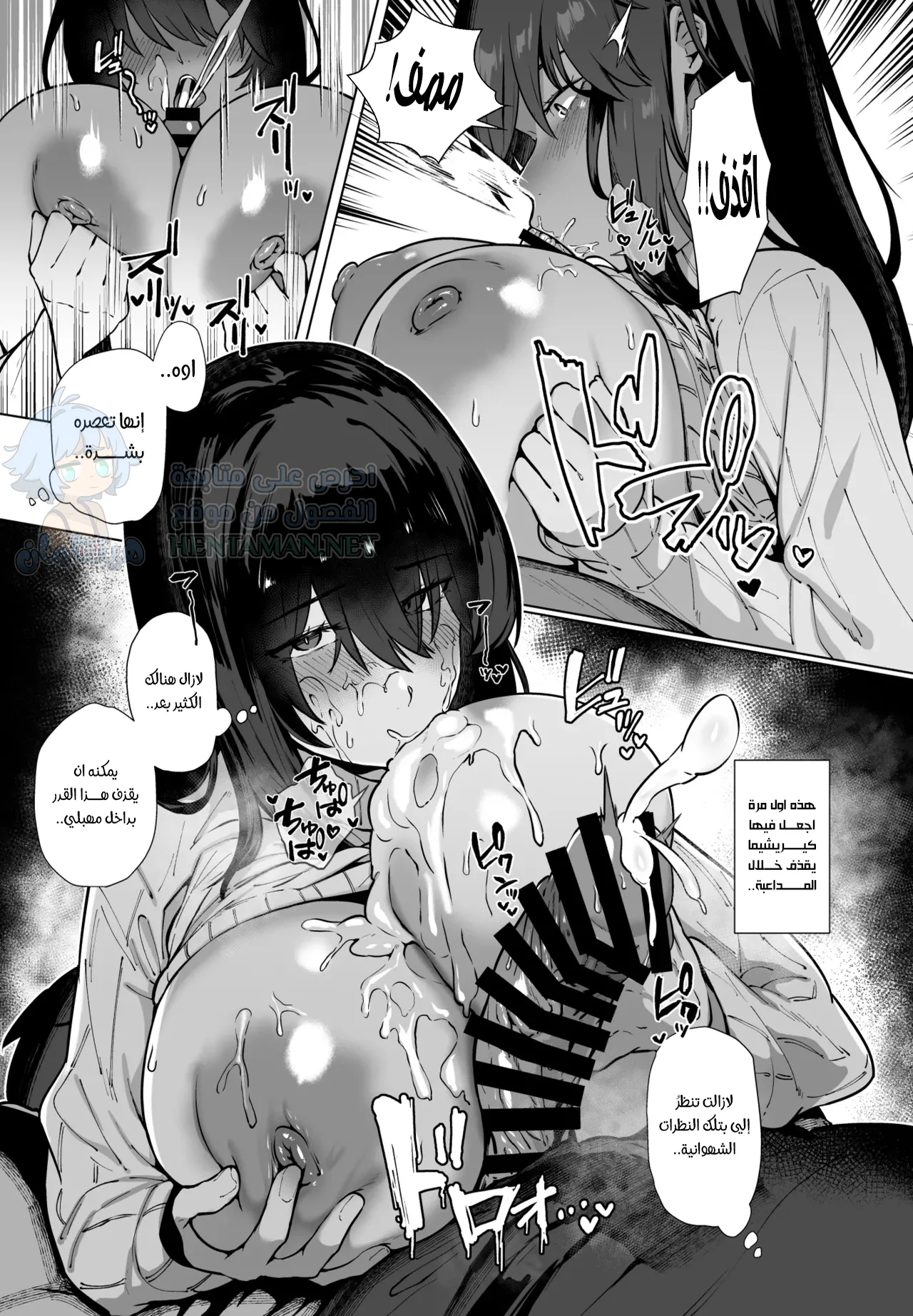 هل تمانع بفتاة هادئة؟ - Chapter 3 Page 12