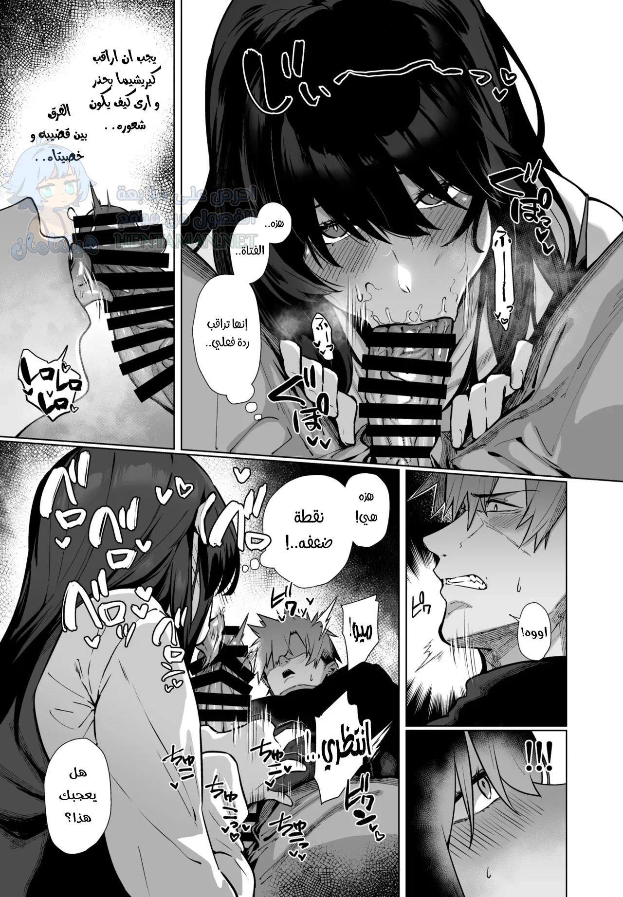 هل تمانع بفتاة هادئة؟ - Chapter 3 Page 10