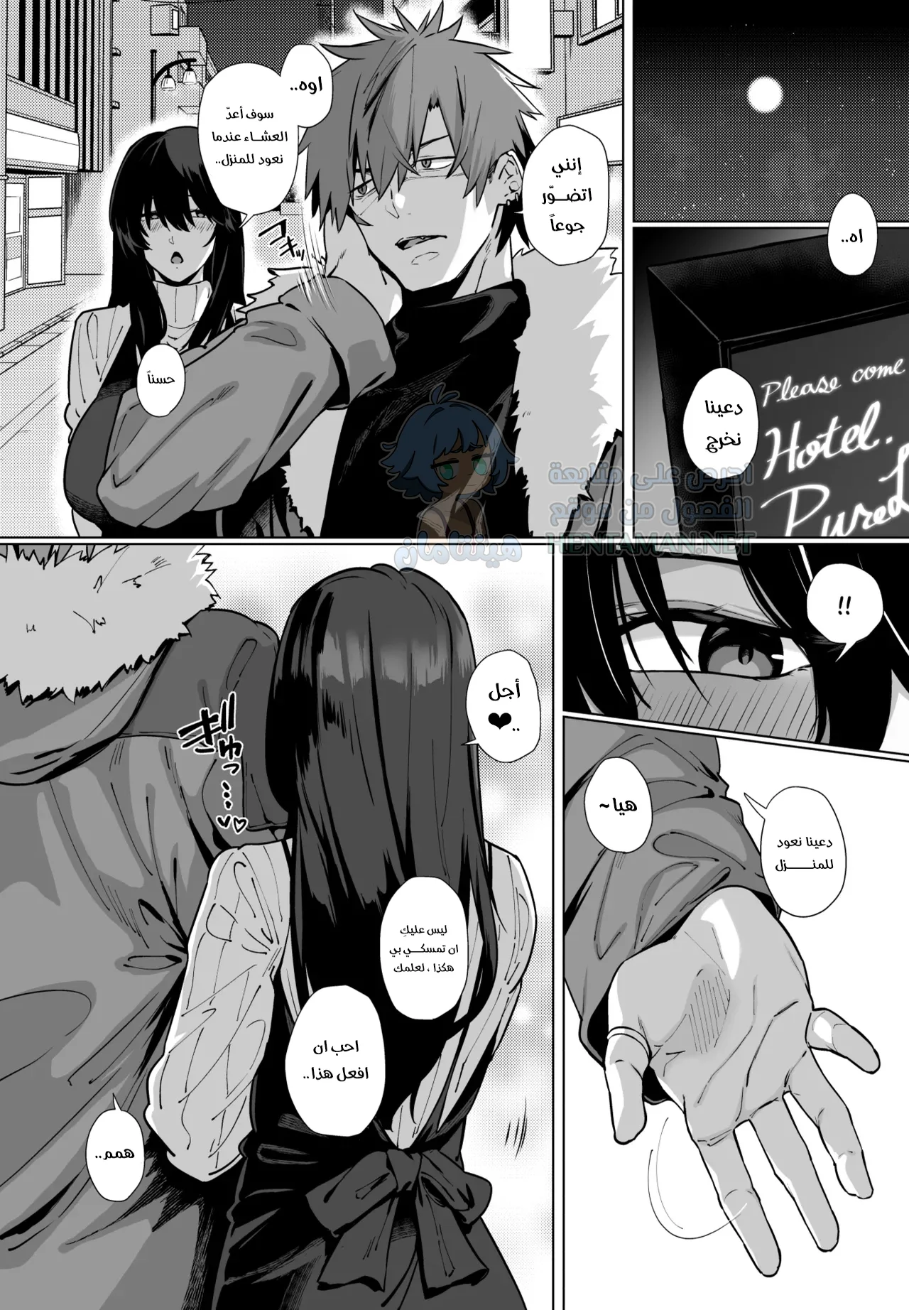 هل تمانع بفتاة هادئة؟ - Chapter 3 Page 19