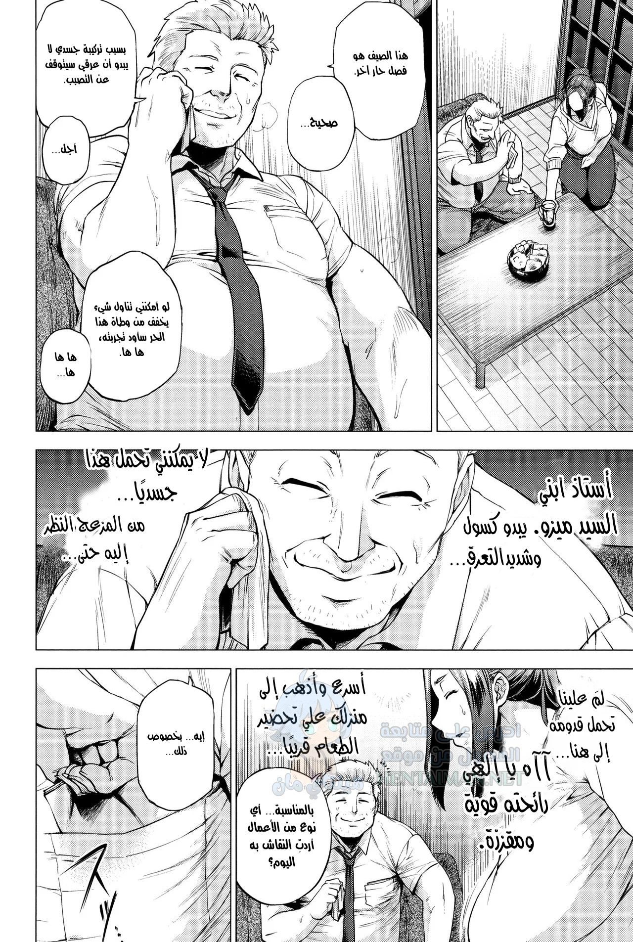 عيد ميلاد أمي - Chapter 1 Page 2