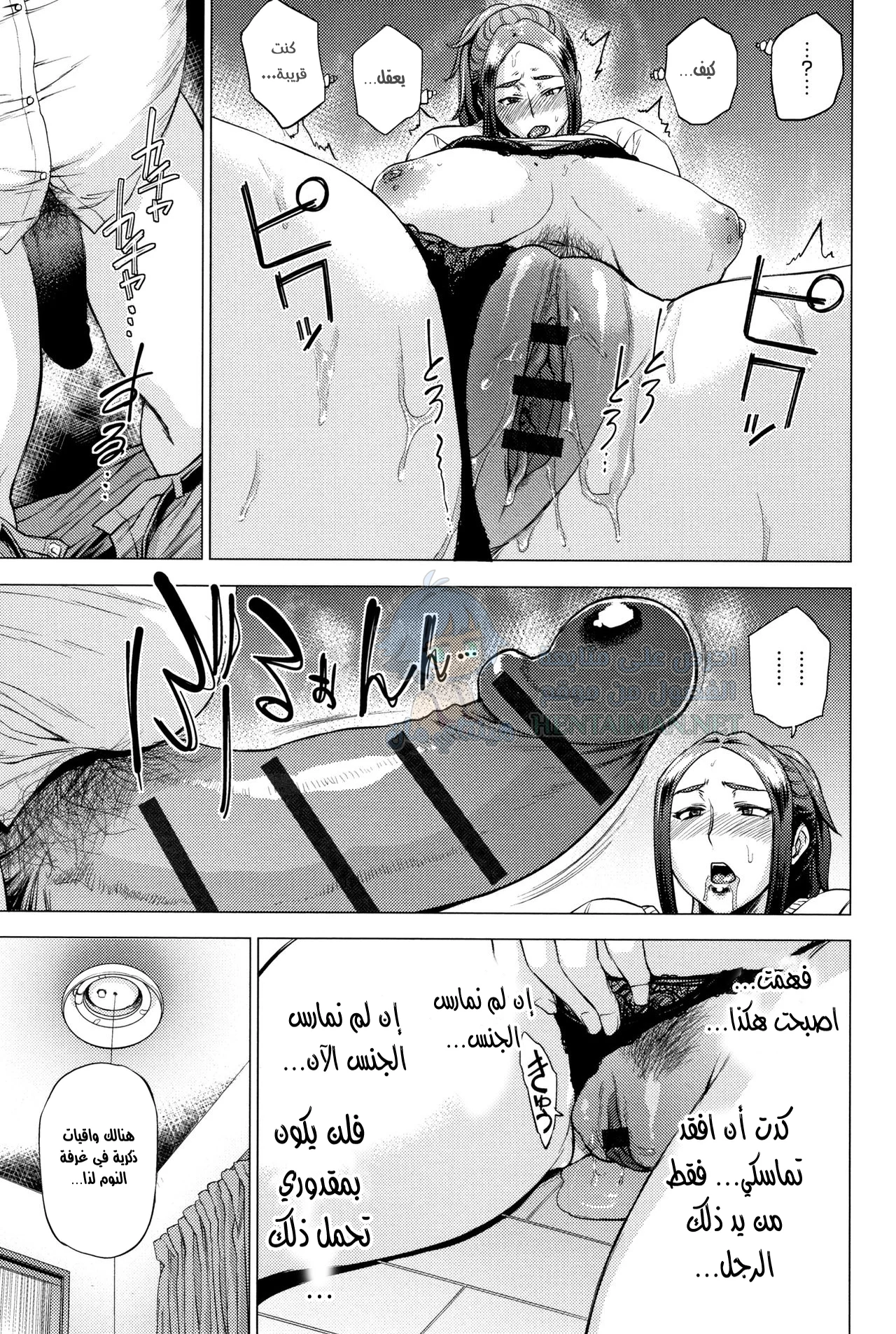 عيد ميلاد أمي - Chapter 1 Page 11