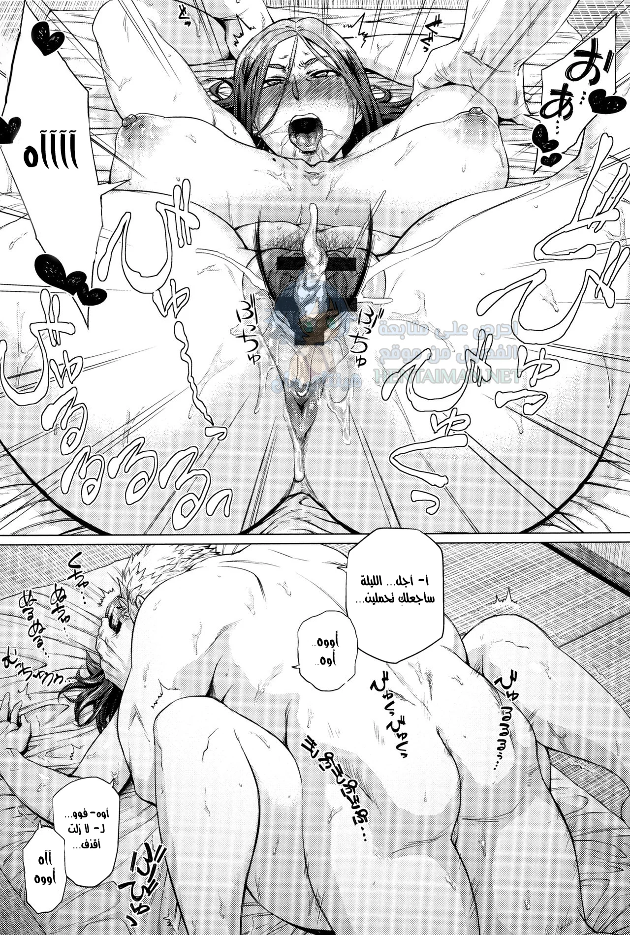 عيد ميلاد أمي - Chapter 1 Page 23
