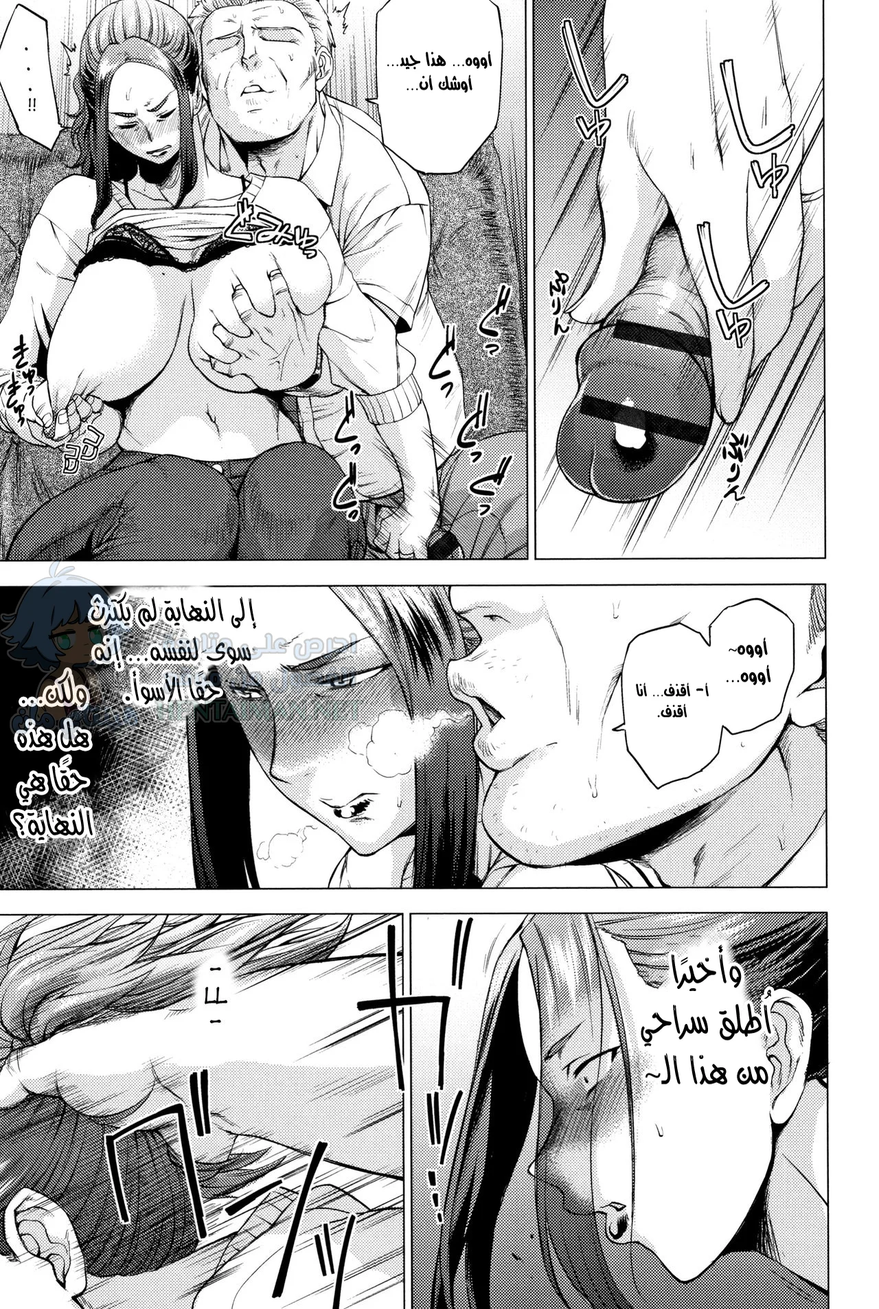 عيد ميلاد أمي - Chapter 1 Page 7