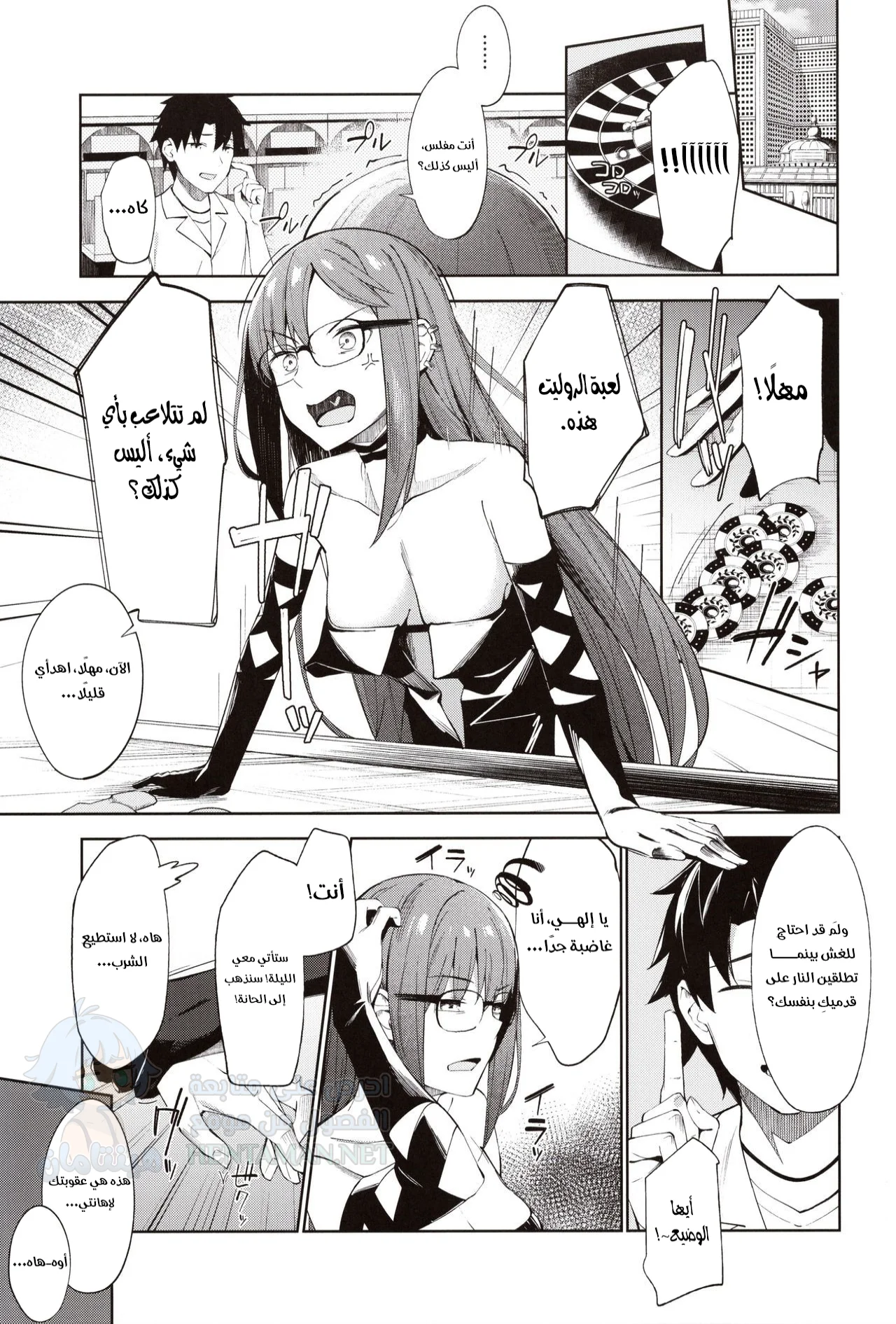 سنباي المفضلة لدي - Chapter 1 Page 3