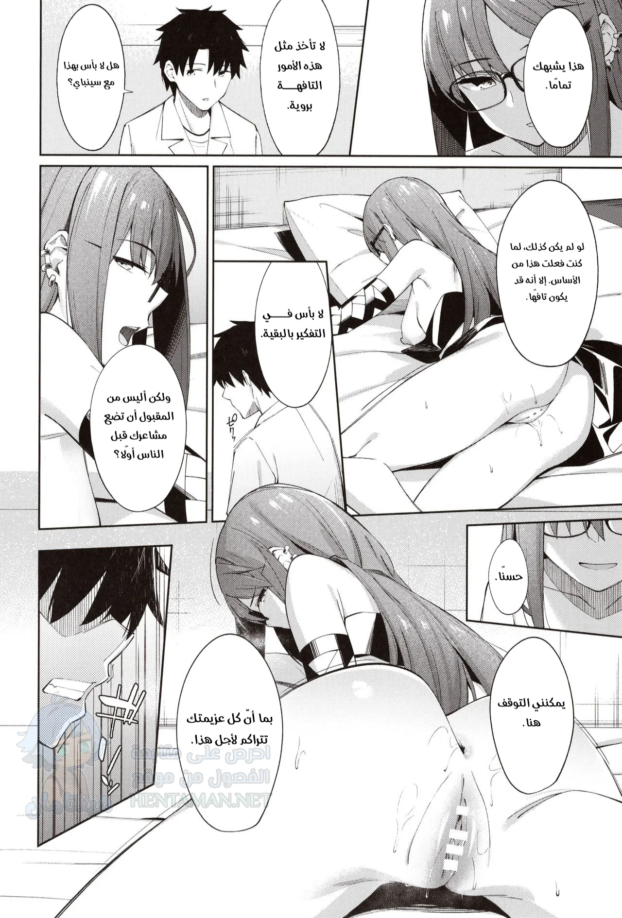 سنباي المفضلة لدي - Chapter 1 Page 10