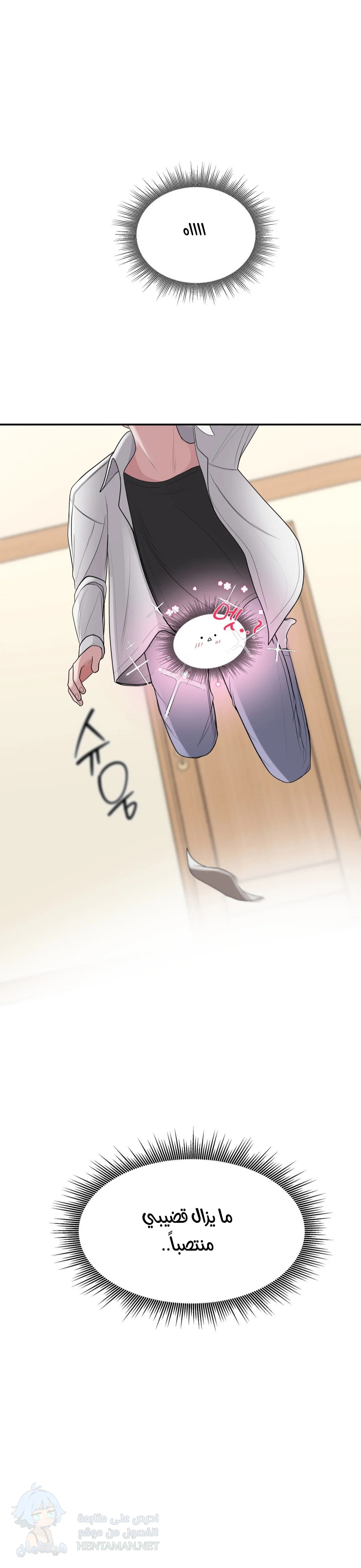 Your Creepy Bucketlist - Chapter 1 Page 20