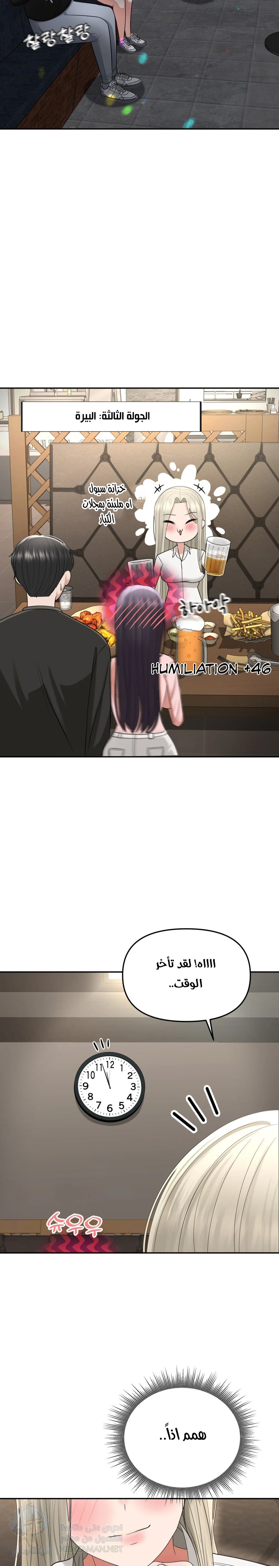 Your Creepy Bucketlist - Chapter 10 Page 21