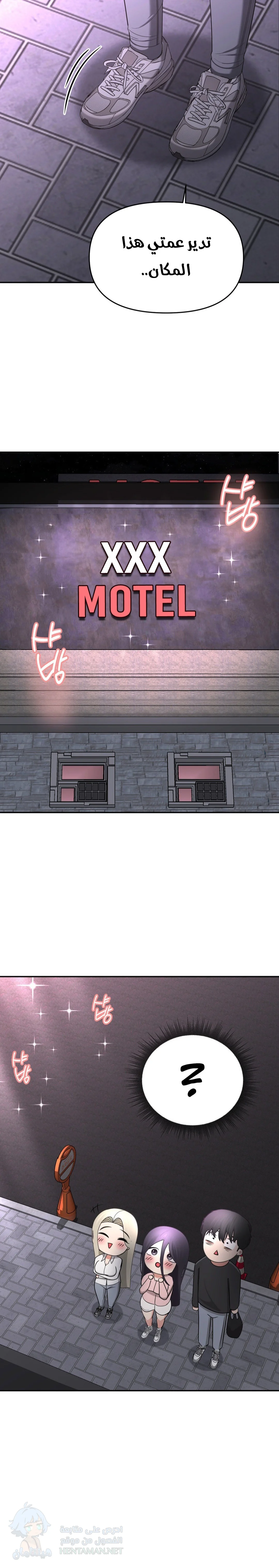 Your Creepy Bucketlist - Chapter 10 Page 23