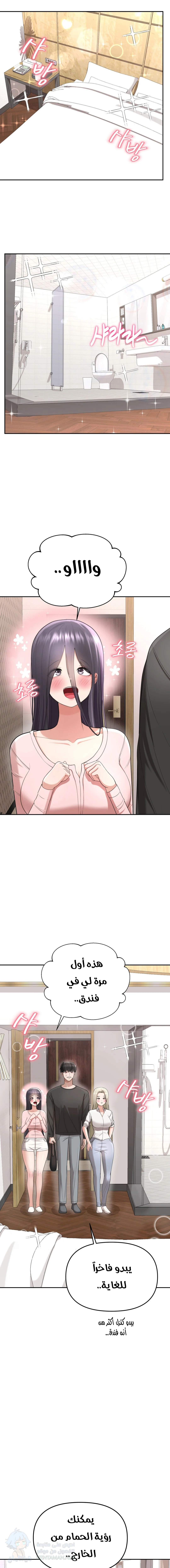 Your Creepy Bucketlist - Chapter 11 Page 1