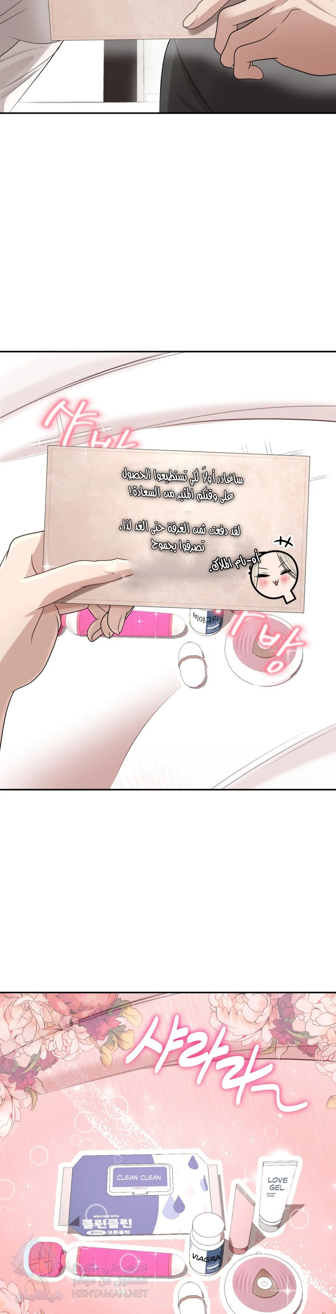 Your Creepy Bucketlist - Chapter 11 Page 22