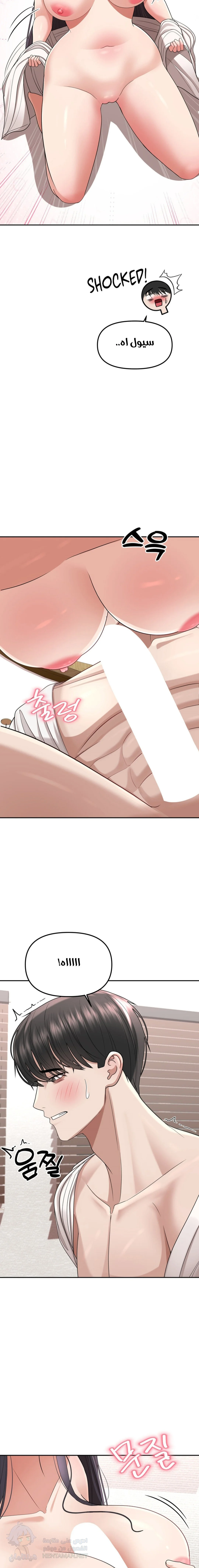Your Creepy Bucketlist - Chapter 12 Page 11