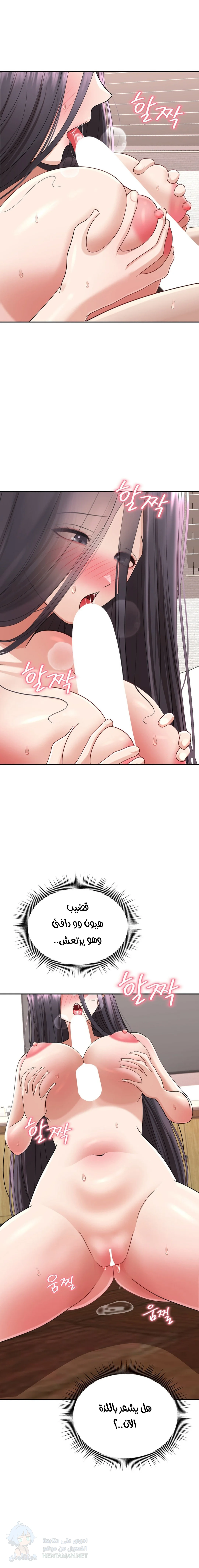 Your Creepy Bucketlist - Chapter 12 Page 15