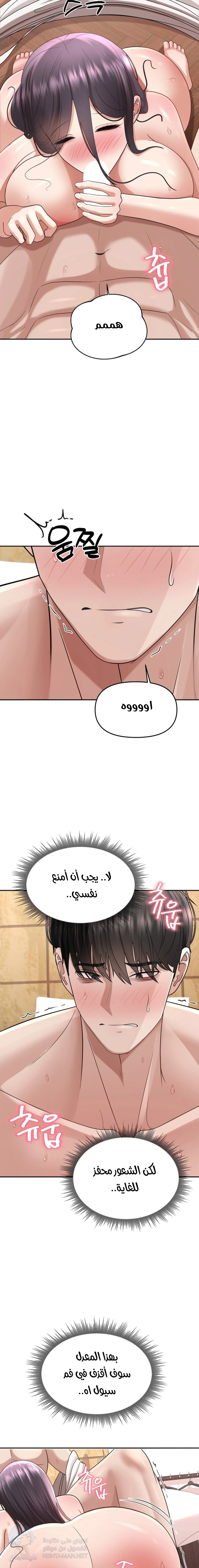Your Creepy Bucketlist - Chapter 12 Page 17